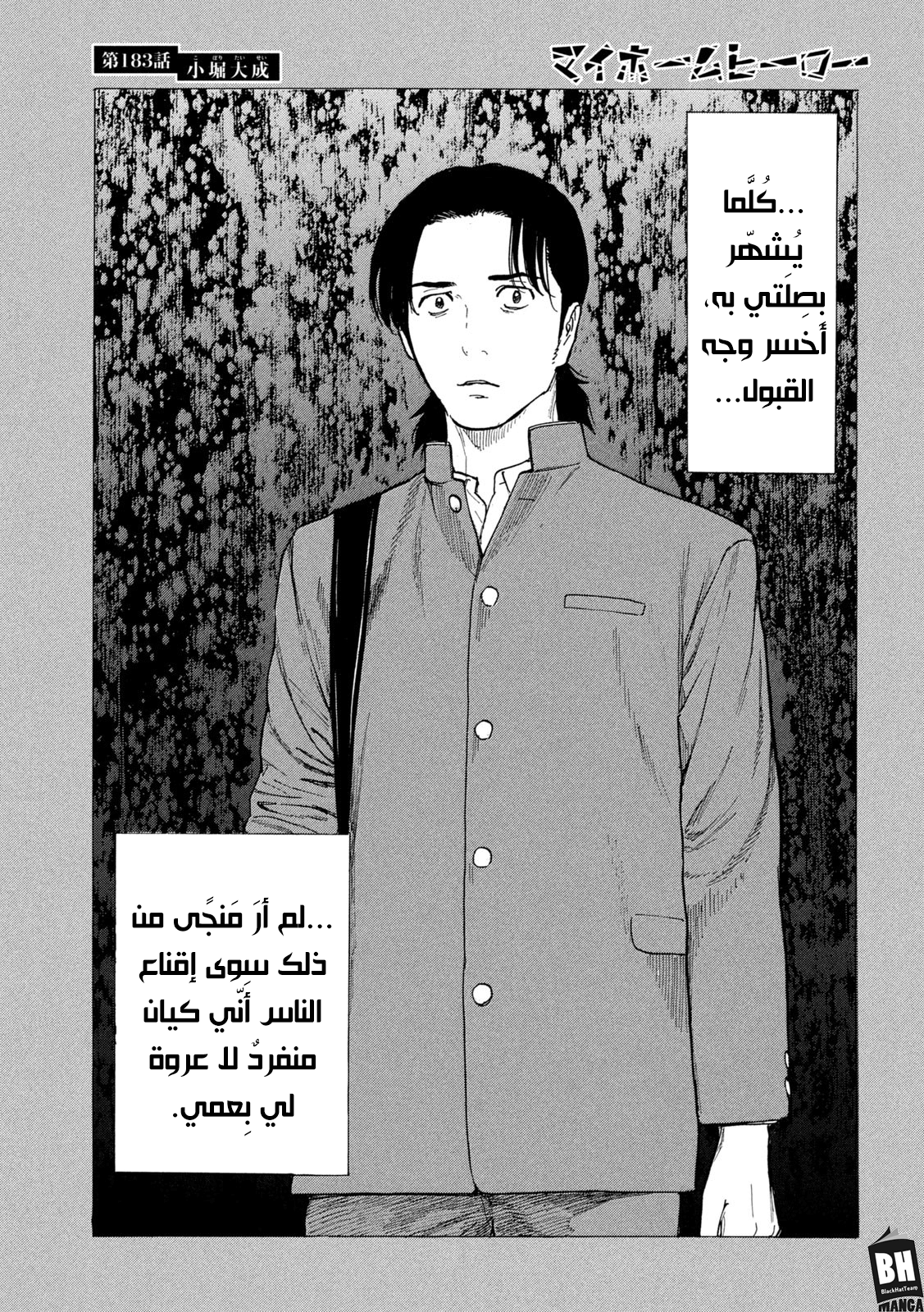 Read My Home Hero AR Manga Online