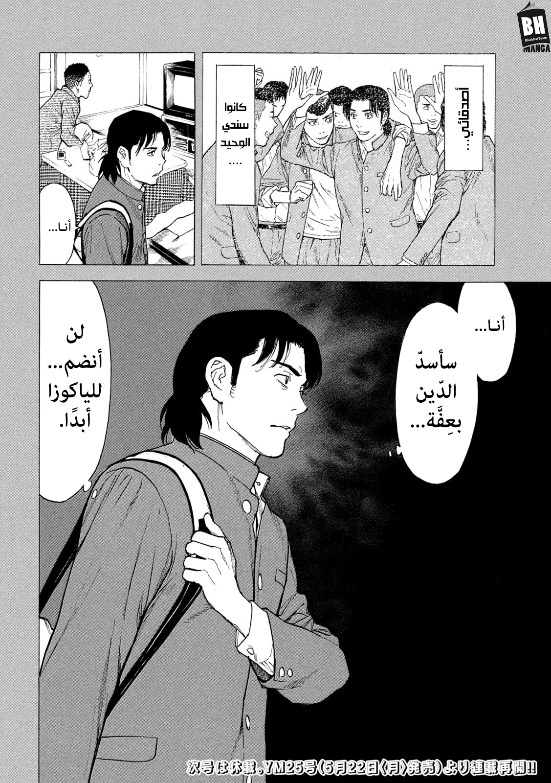 Read My Home Hero AR Manga Online