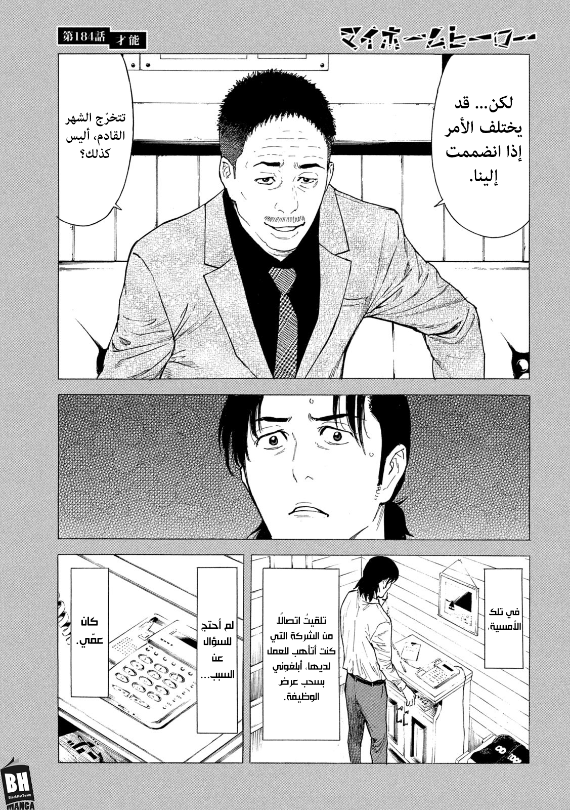 Read My Home Hero AR Manga Online