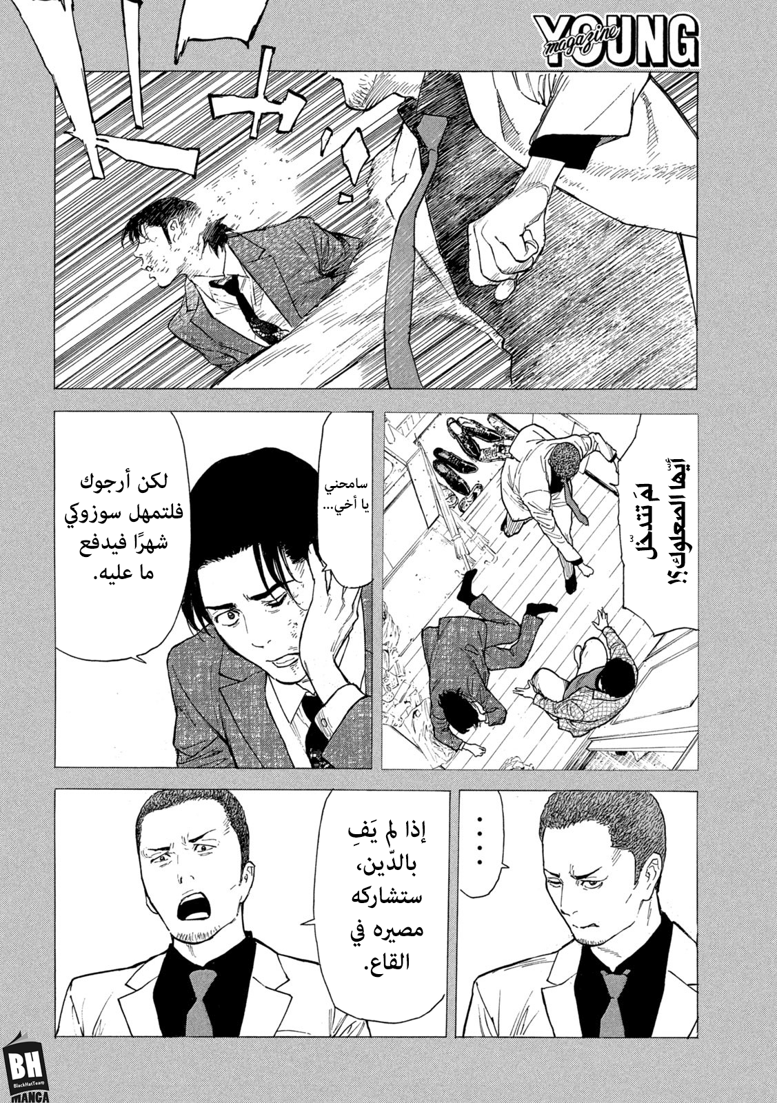 Read My Home Hero AR Manga Online