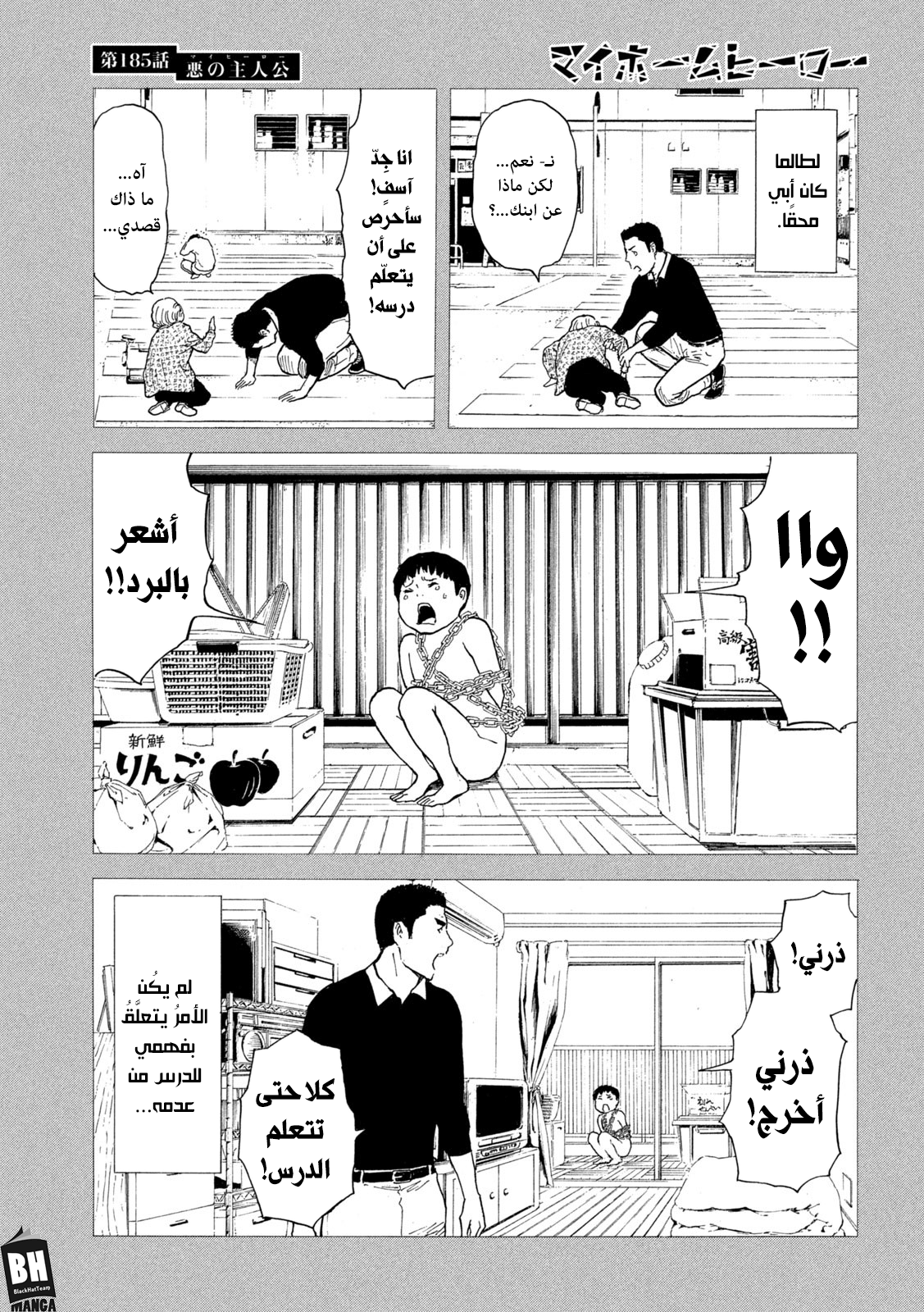 Read My Home Hero AR Manga Online