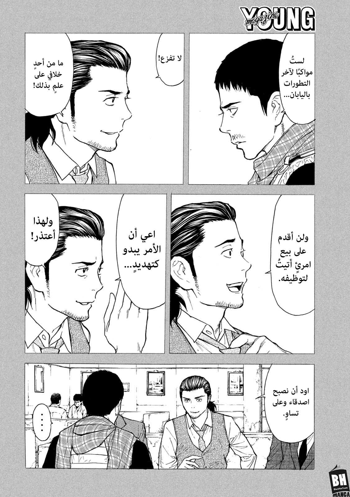 Read My Home Hero AR Manga Online