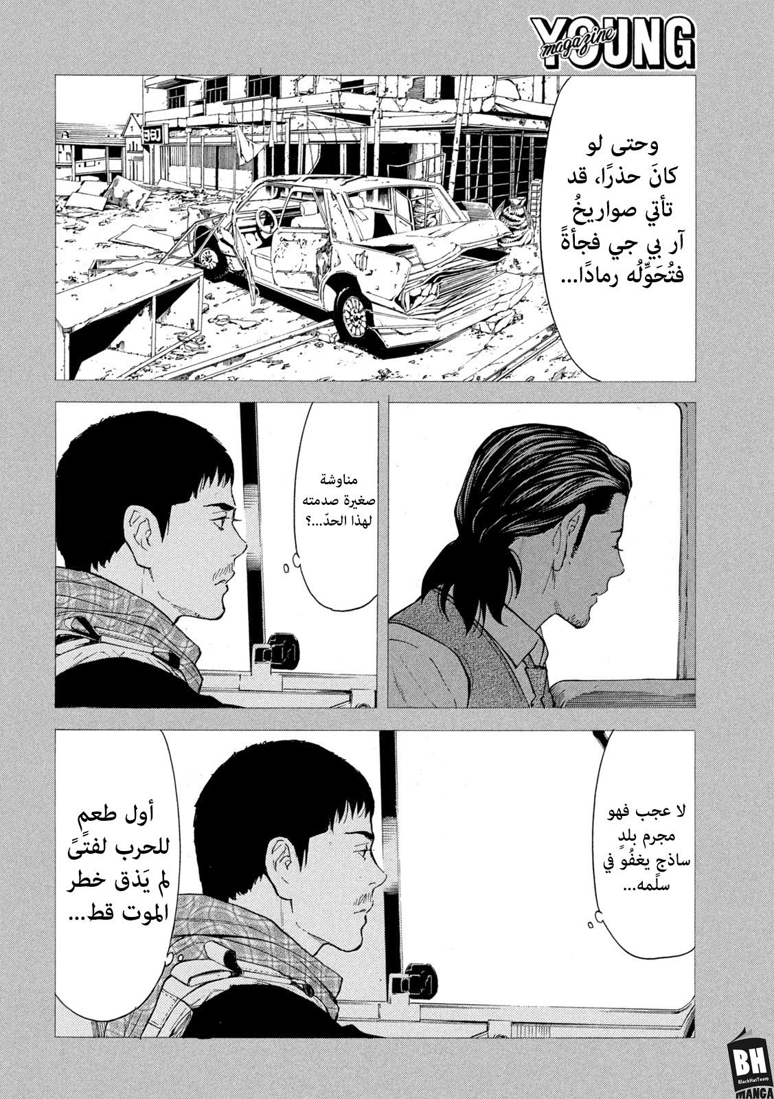 Read My Home Hero AR Manga Online