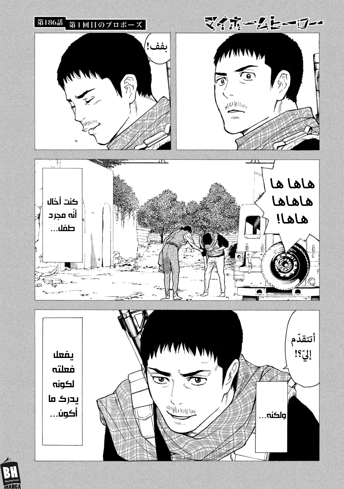 Read My Home Hero AR Manga Online