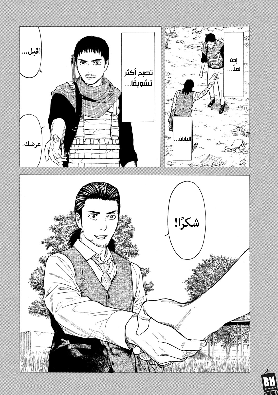 Read My Home Hero AR Manga Online