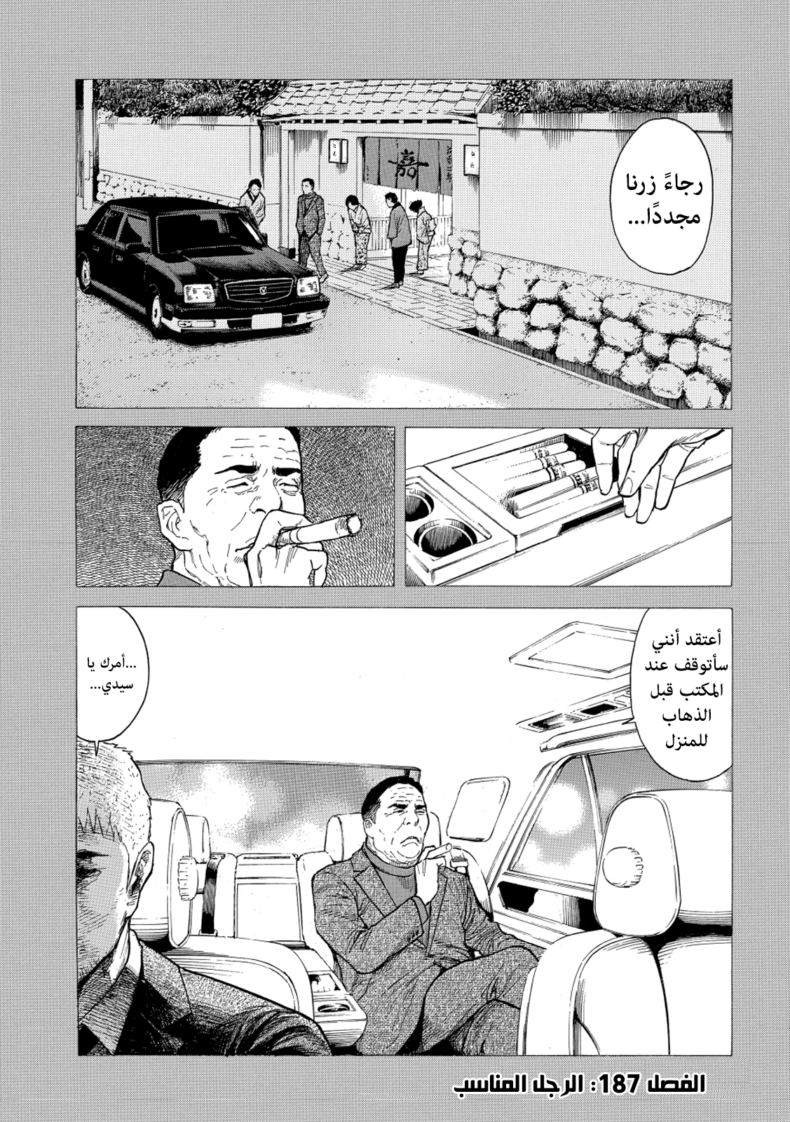 Read My Home Hero AR Manga Online