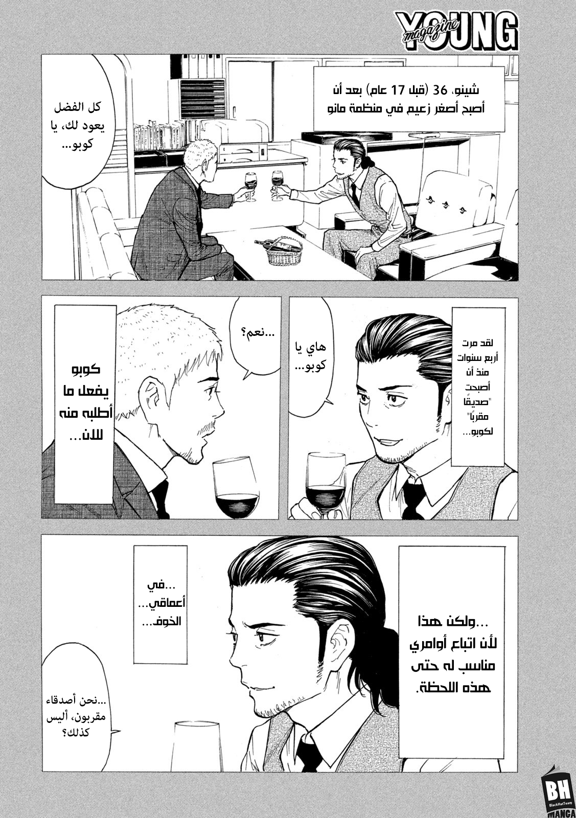 Read My Home Hero AR Manga Online