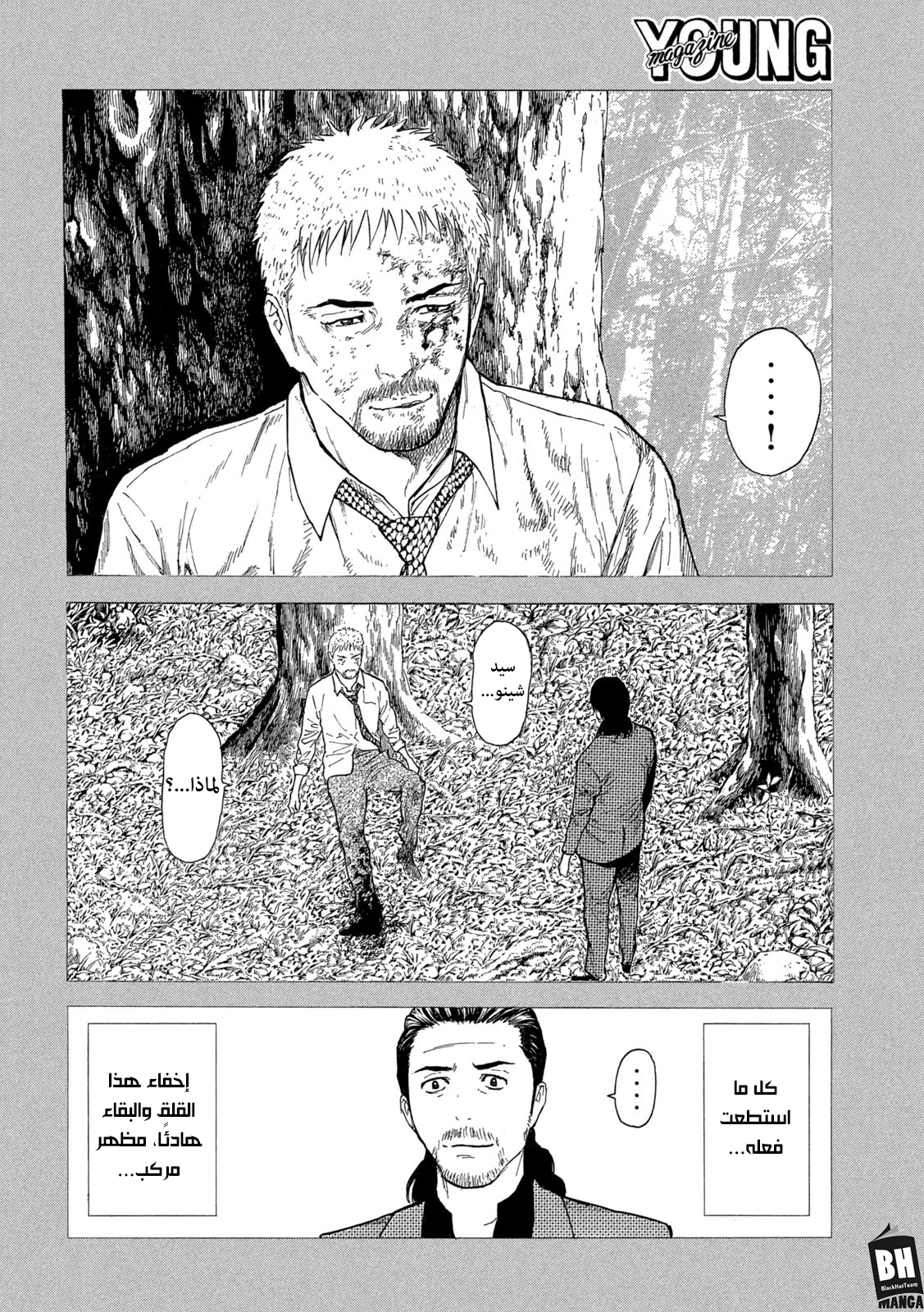 Read My Home Hero AR Manga Online