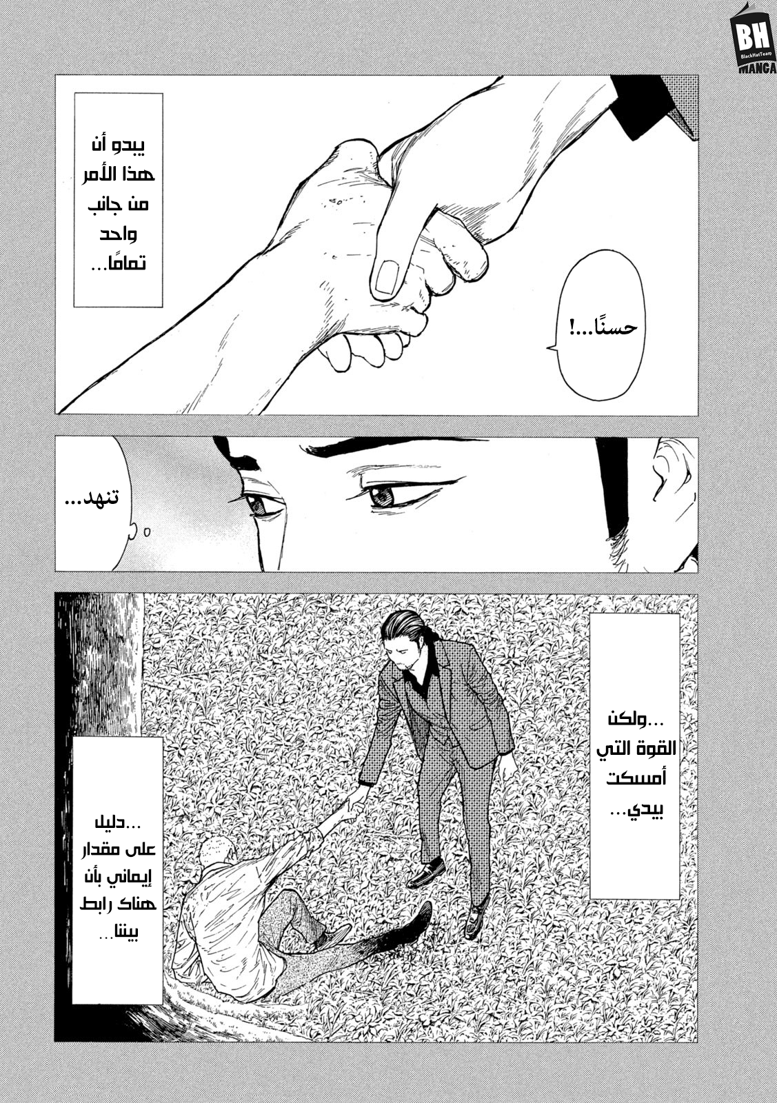 Read My Home Hero AR Manga Online