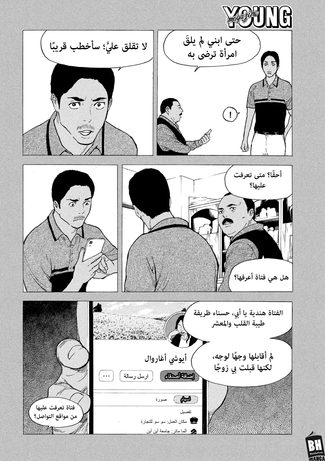 Read My Home Hero AR Manga Online