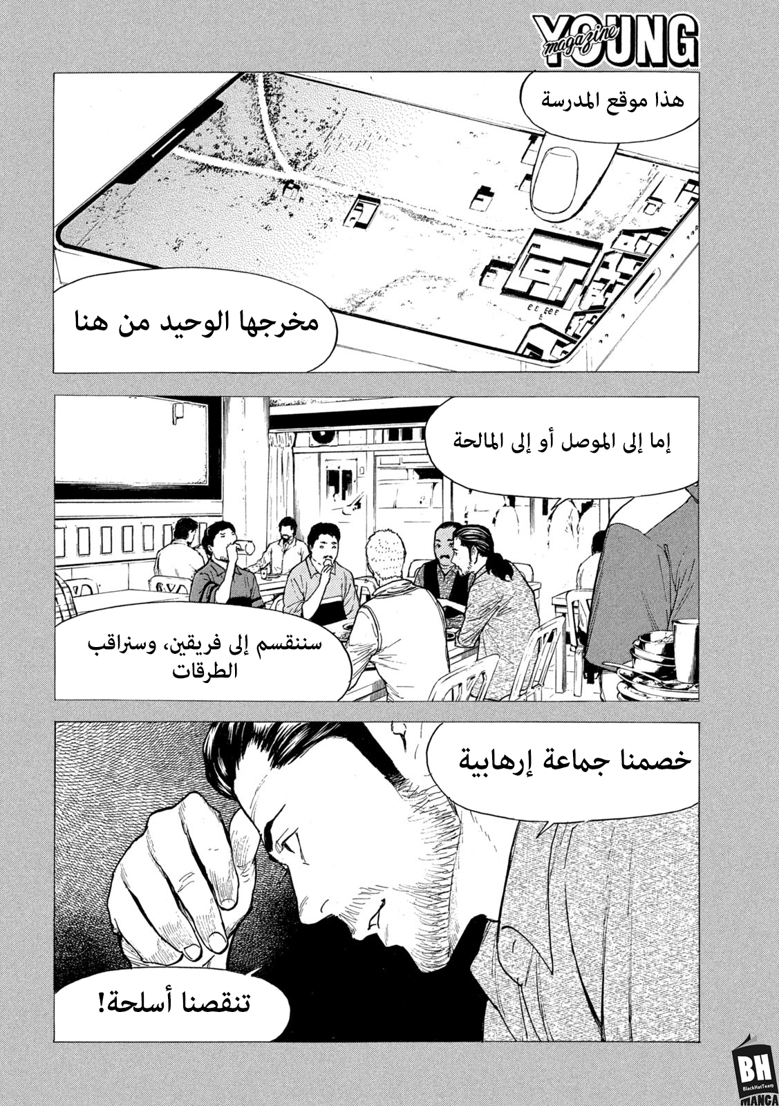 Read My Home Hero AR Manga Online