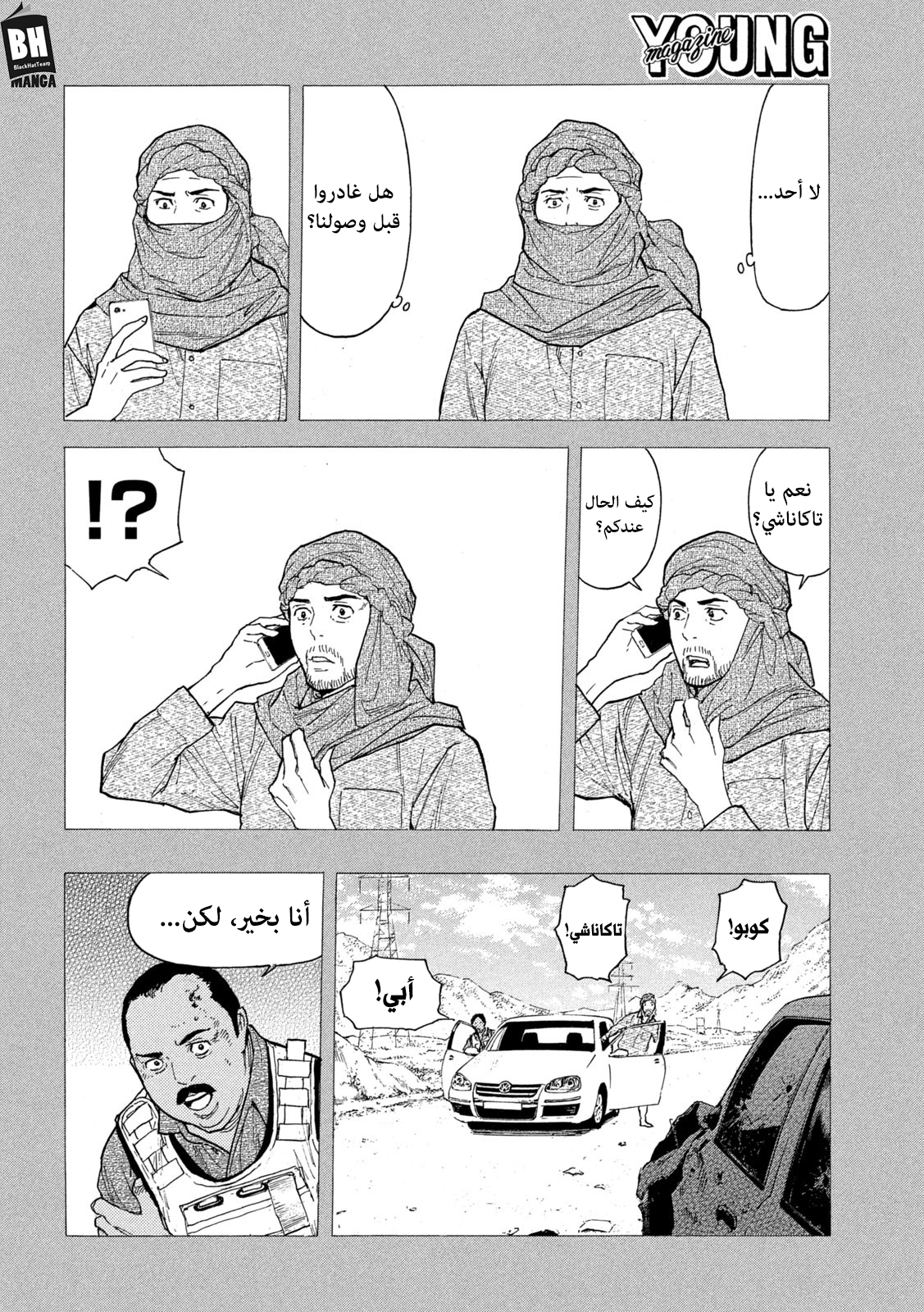 Read My Home Hero AR Manga Online