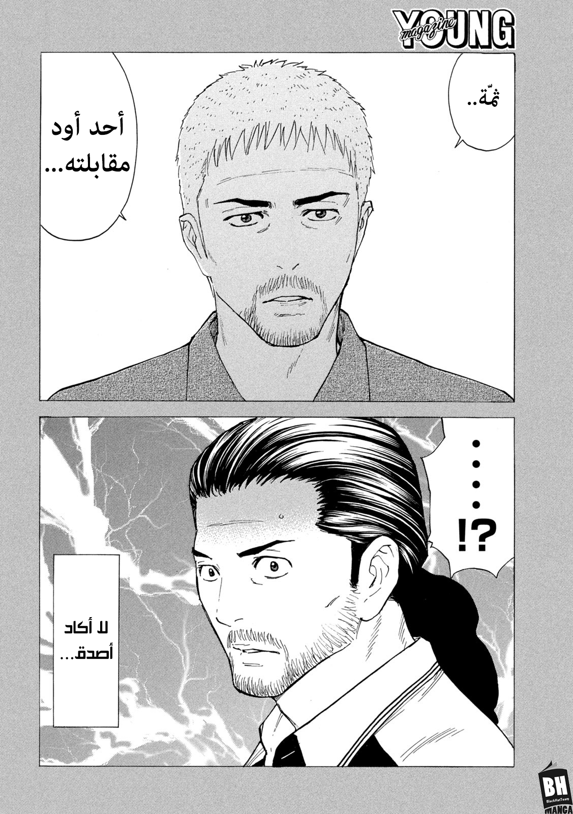 Read My Home Hero AR Manga Online