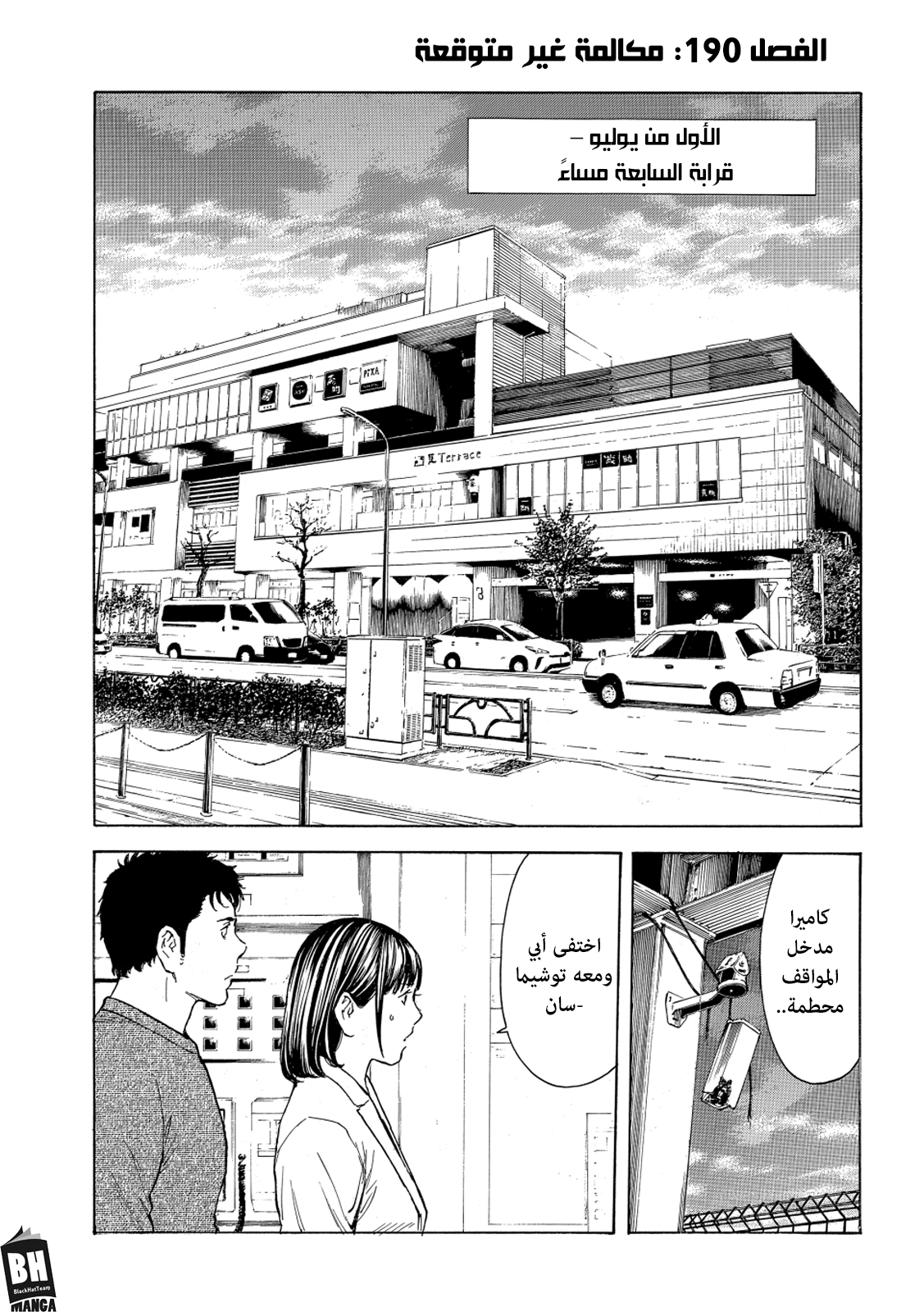 Read My Home Hero AR Manga Online