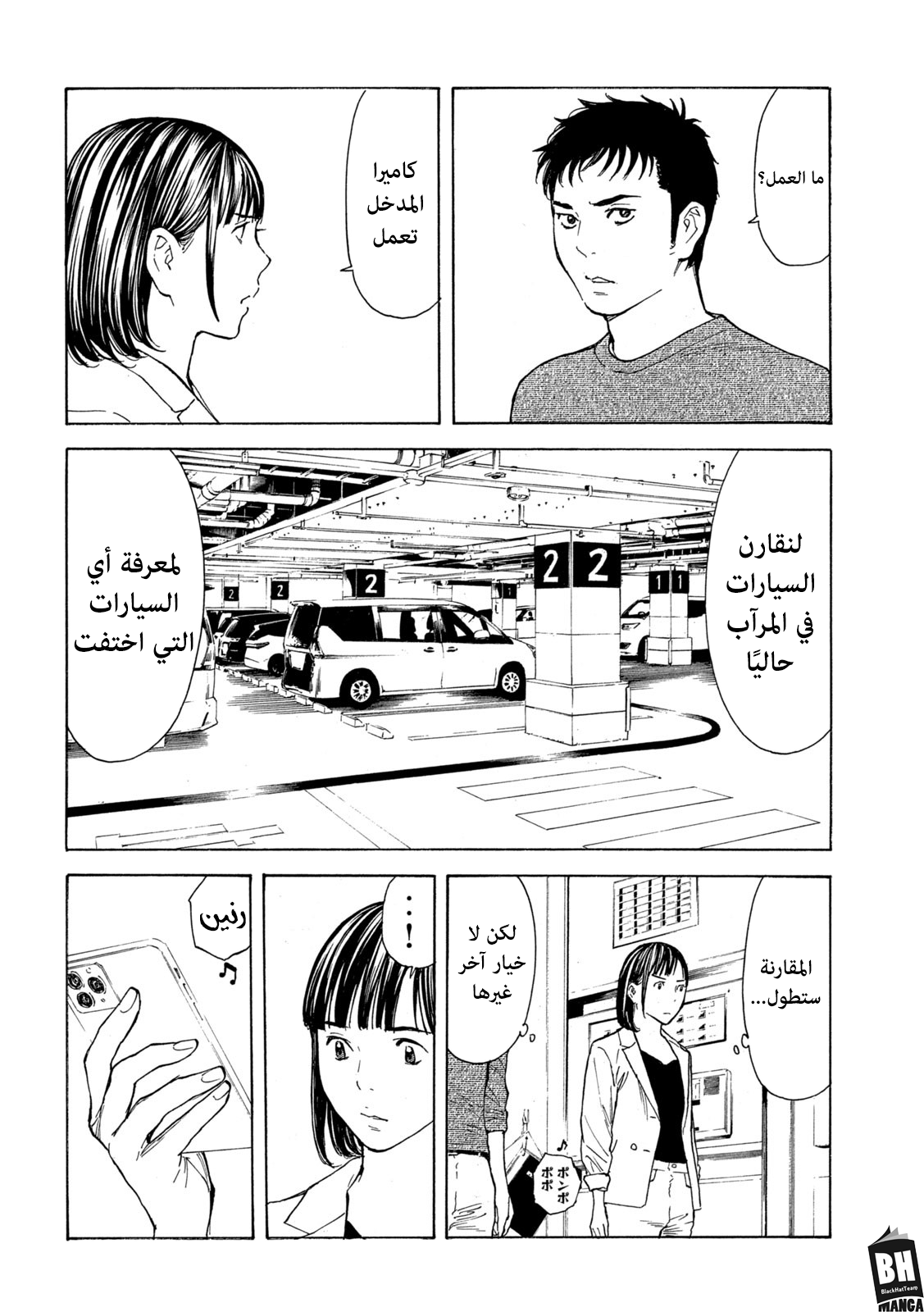 Read My Home Hero AR Manga Online