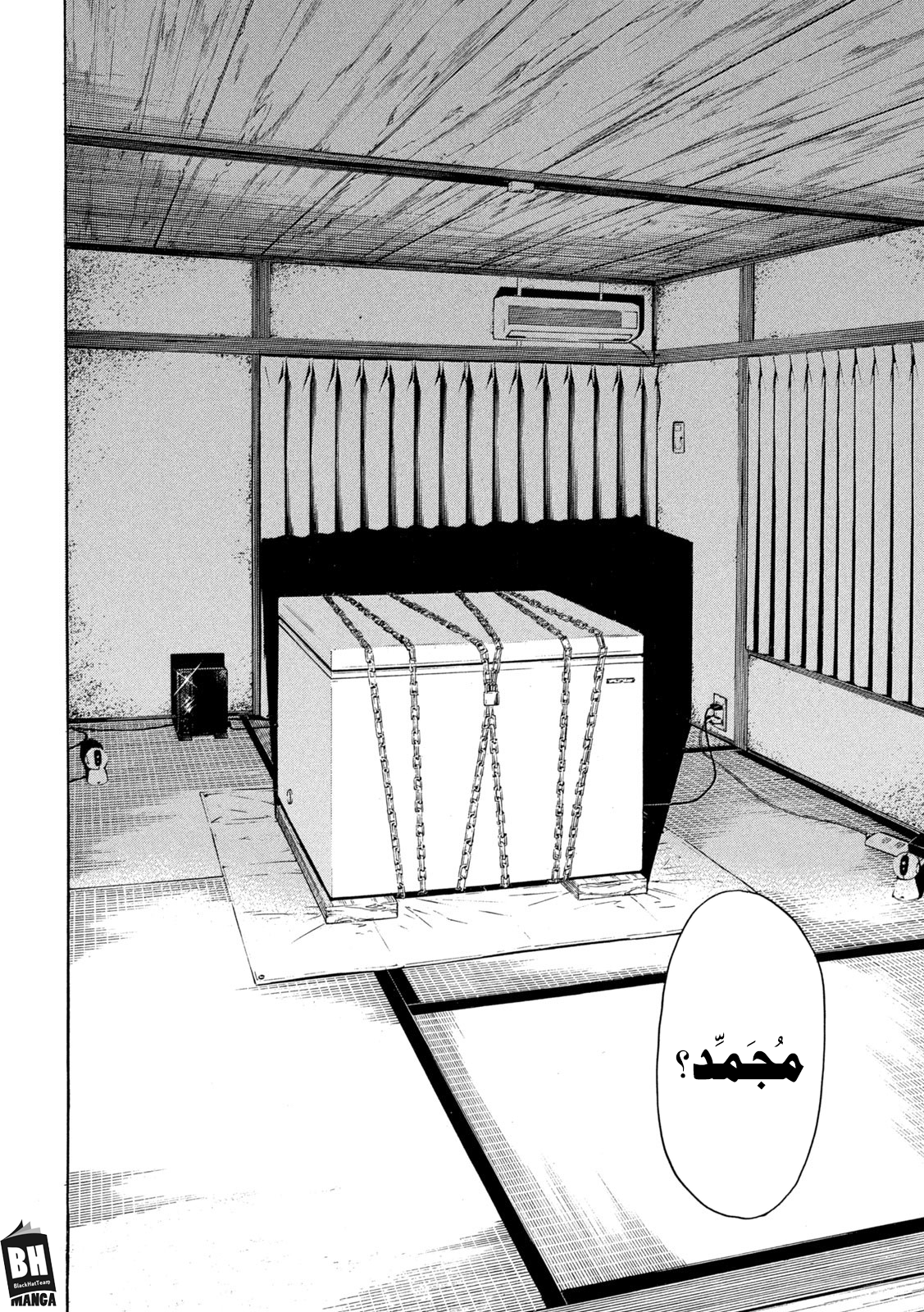 Read My Home Hero AR Manga Online