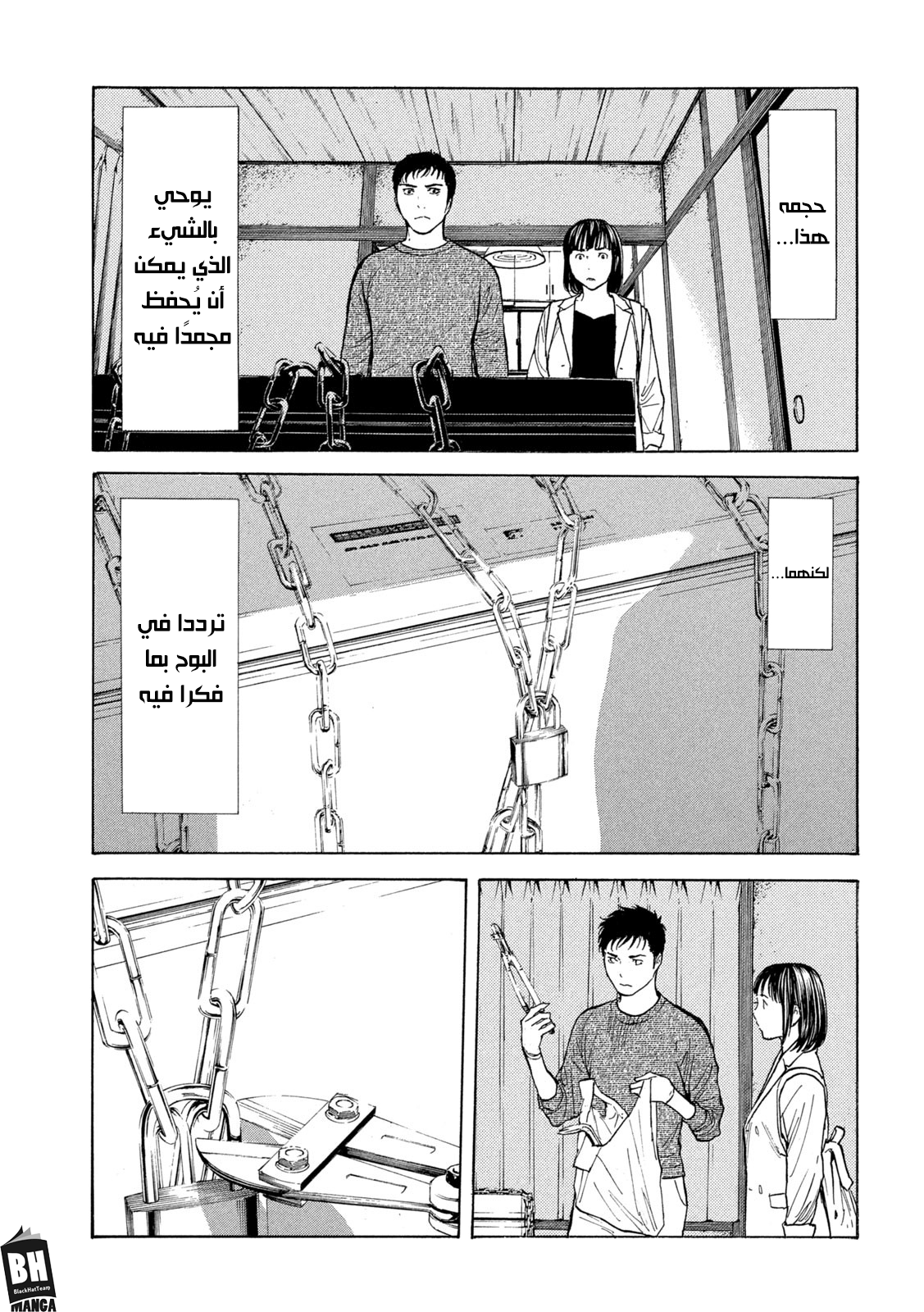 Read My Home Hero AR Manga Online