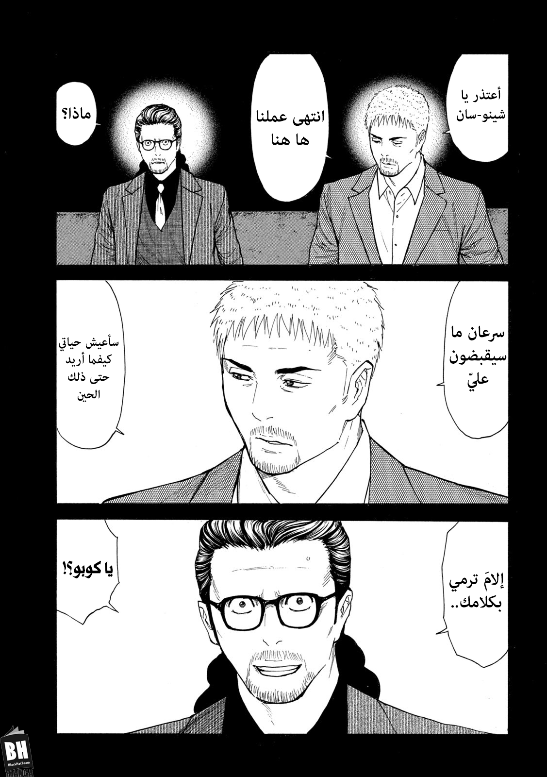 Read My Home Hero AR Manga Online