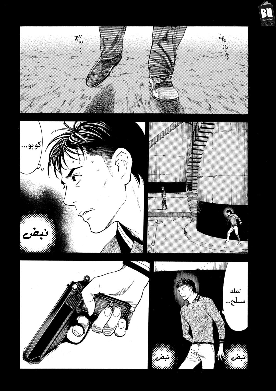 Read My Home Hero AR Manga Online