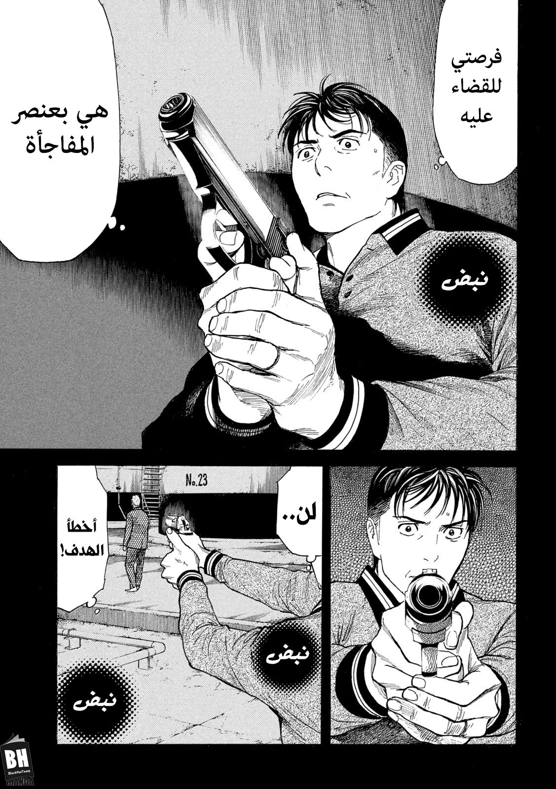 Read My Home Hero AR Manga Online