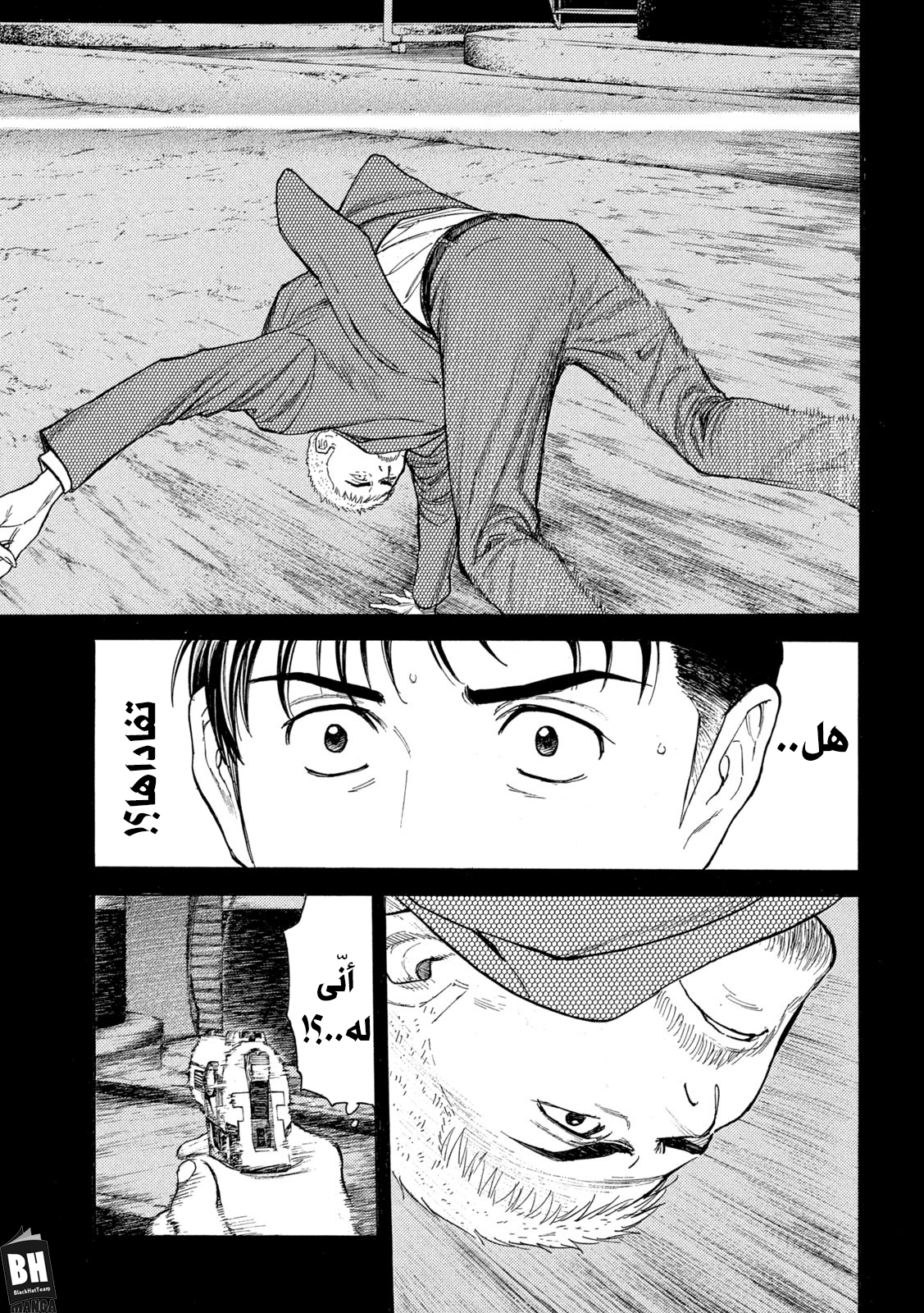 Read My Home Hero AR Manga Online