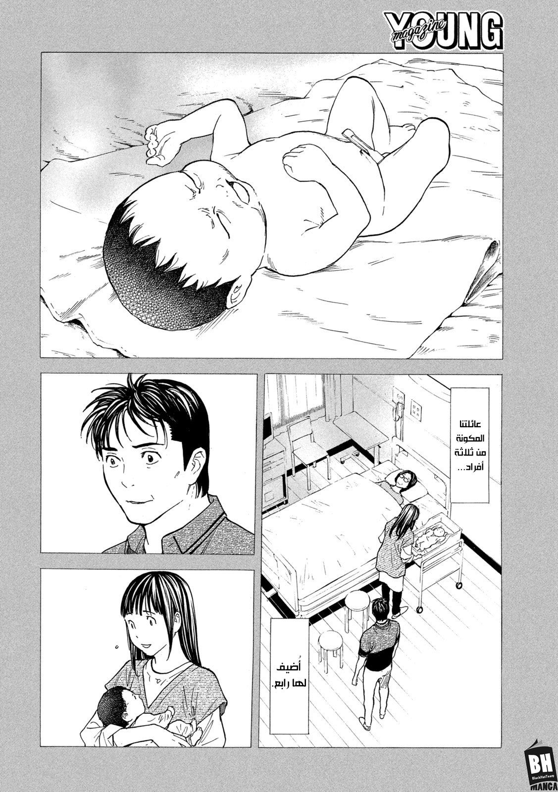 Read My Home Hero AR Manga Online