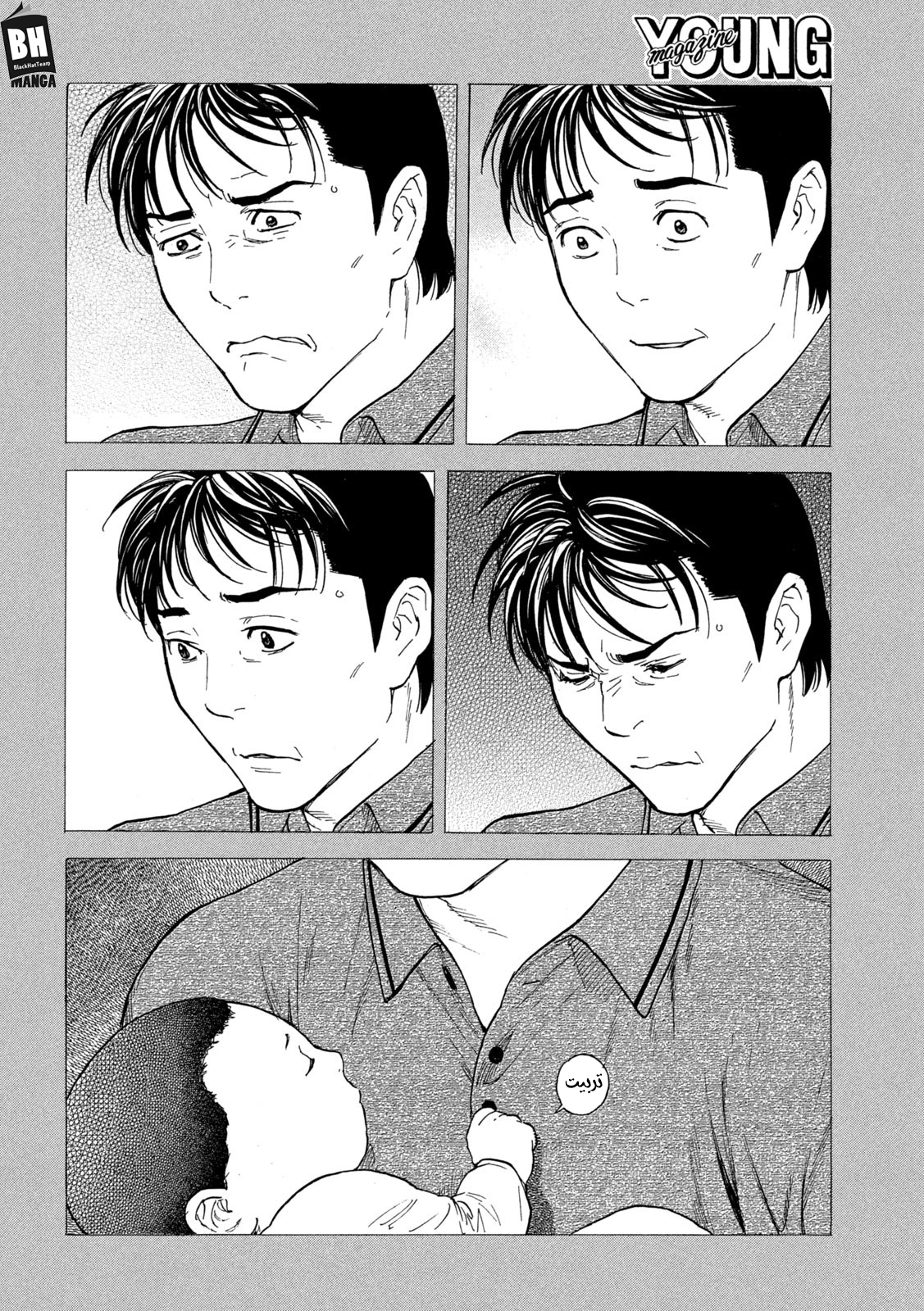 Read My Home Hero AR Manga Online