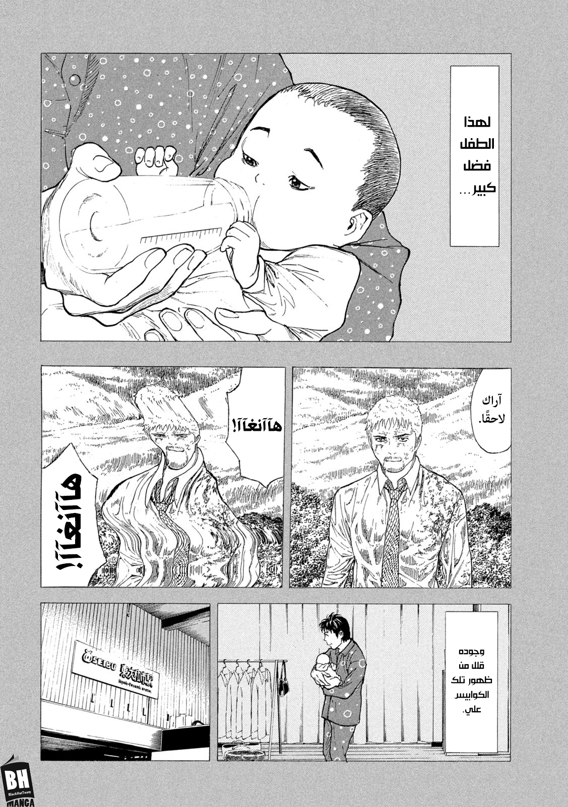 Read My Home Hero AR Manga Online