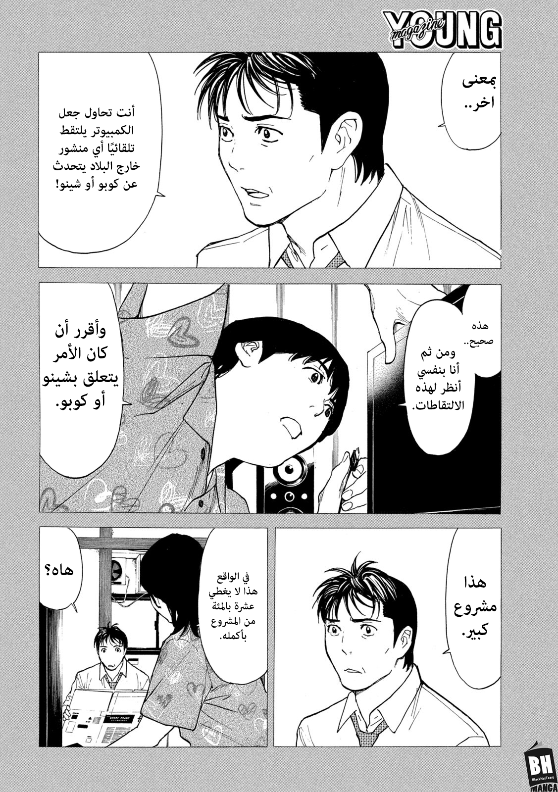 Read My Home Hero AR Manga Online