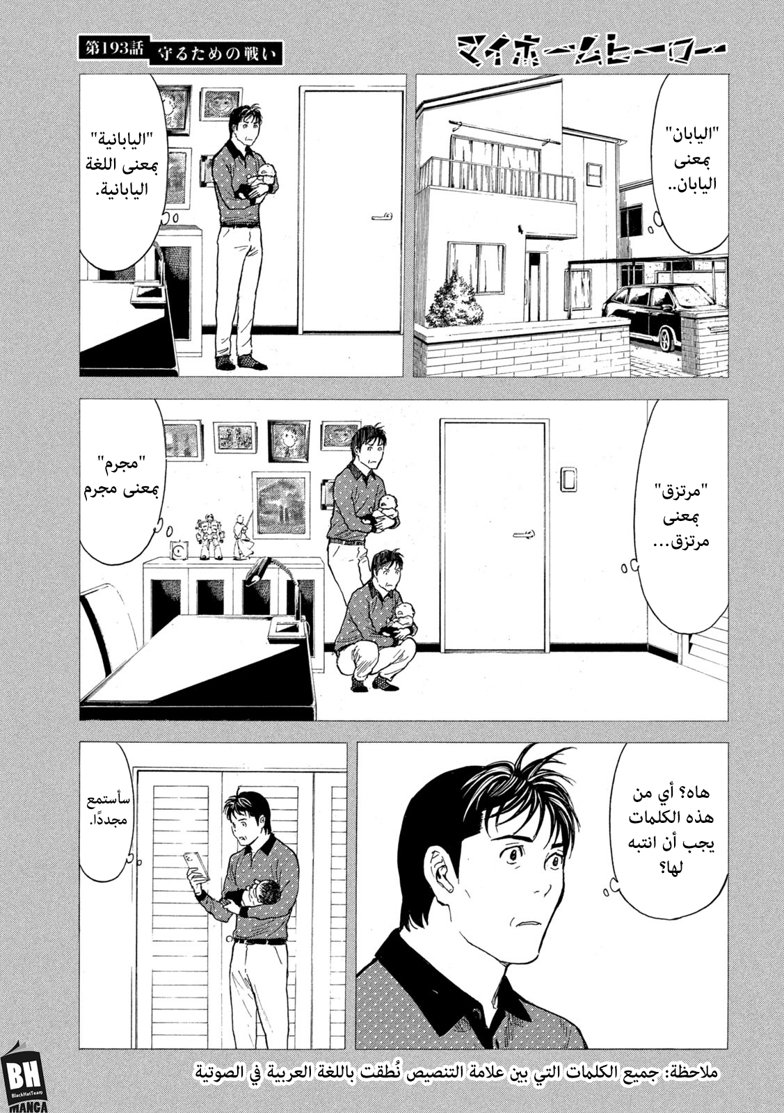 Read My Home Hero AR Manga Online