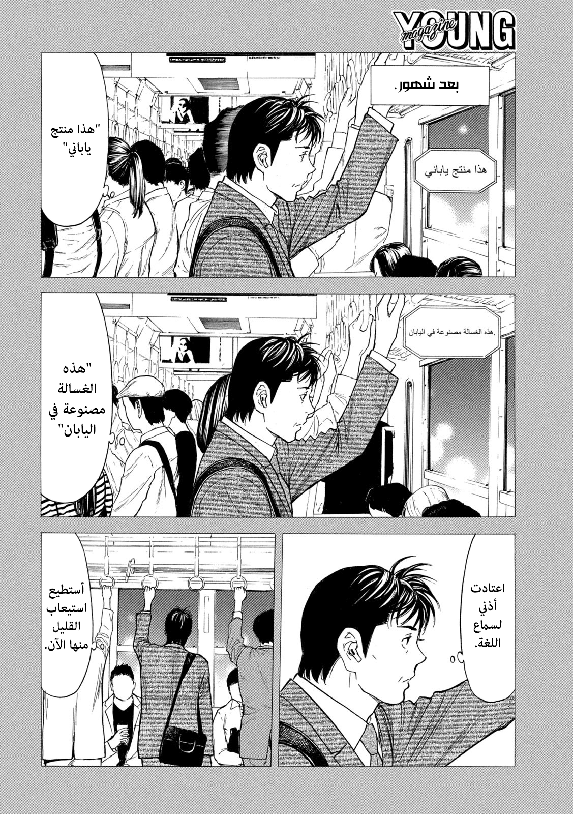 Read My Home Hero AR Manga Online