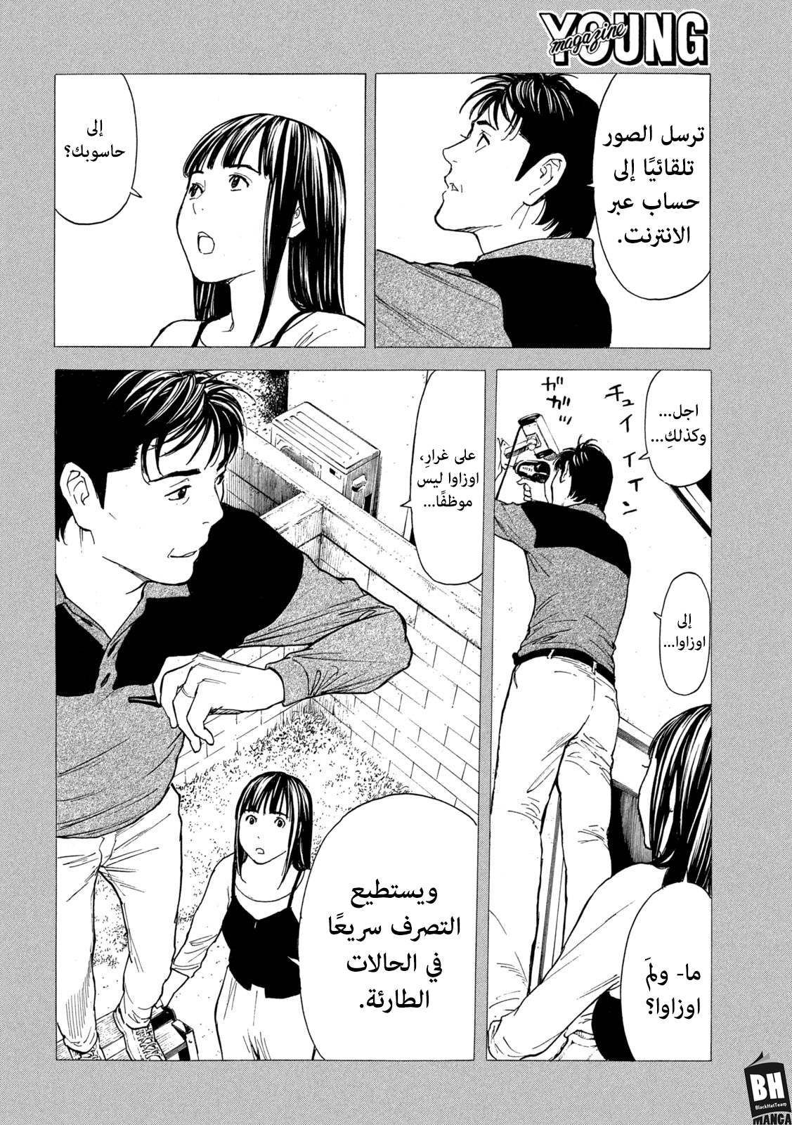 Read My Home Hero AR Manga Online