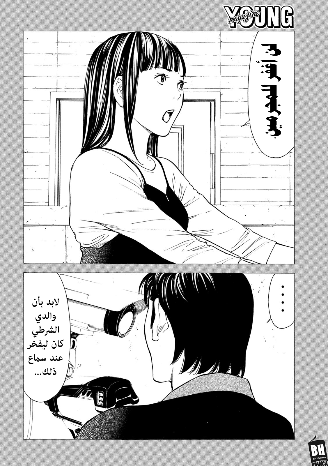 Read My Home Hero AR Manga Online