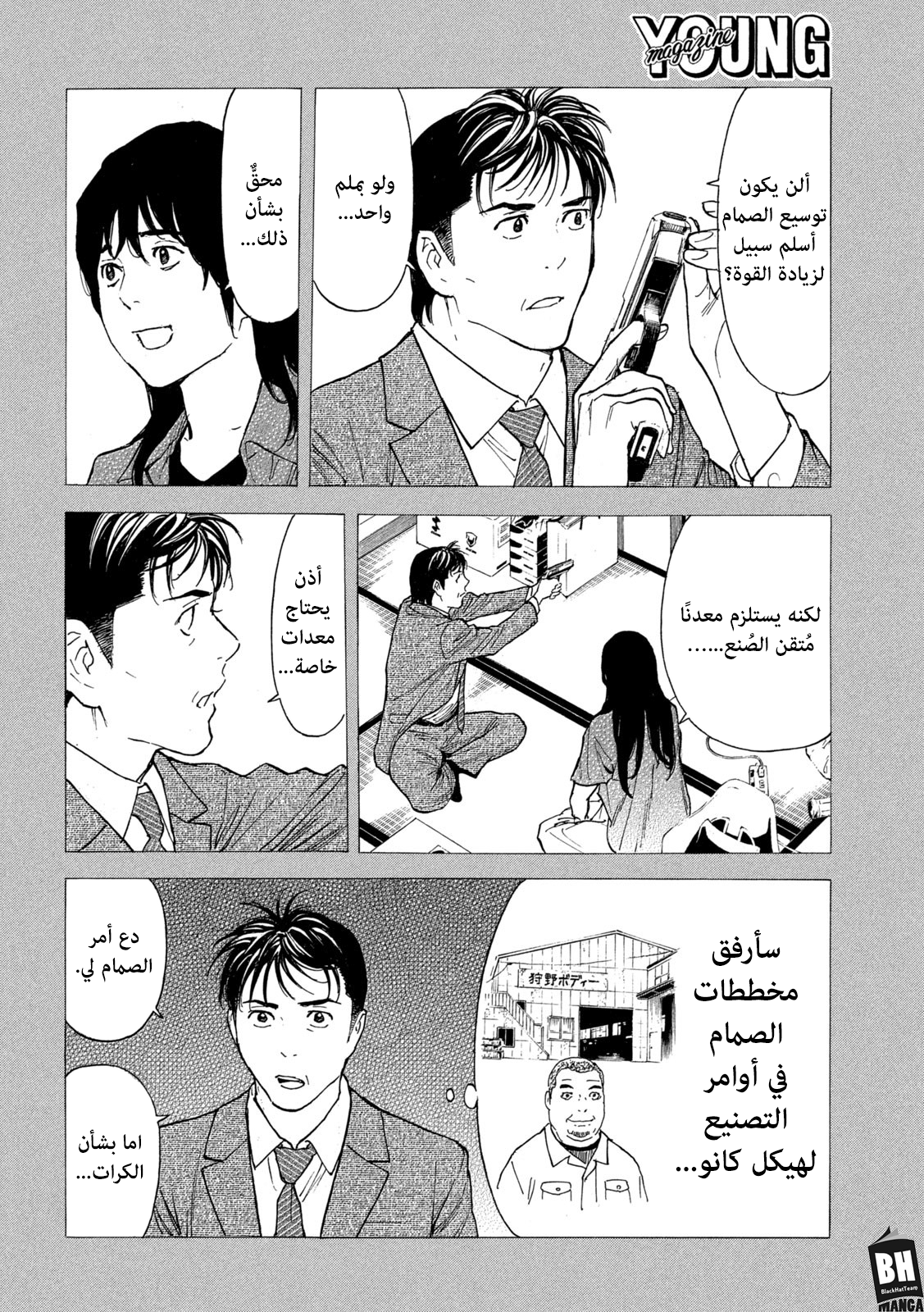 Read My Home Hero AR Manga Online