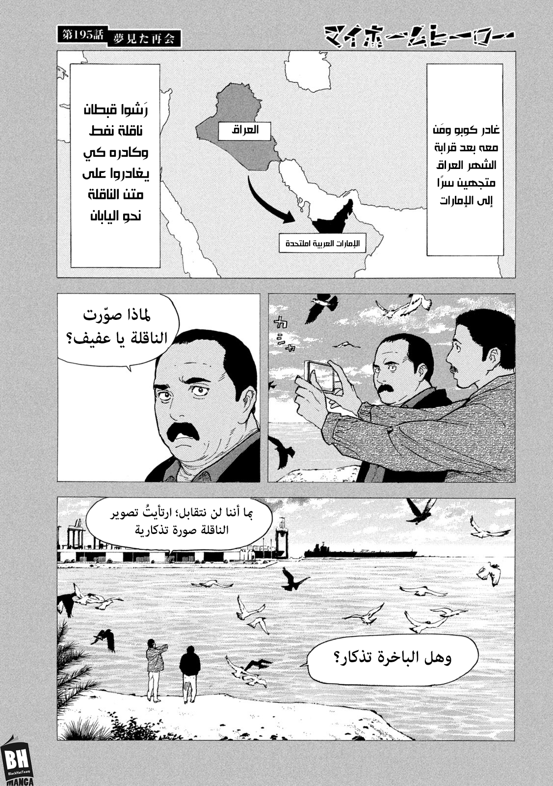 Read My Home Hero AR Manga Online