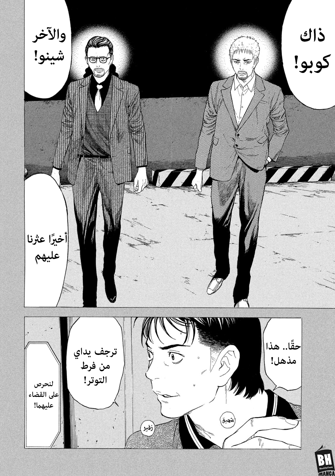 Read My Home Hero AR Manga Online