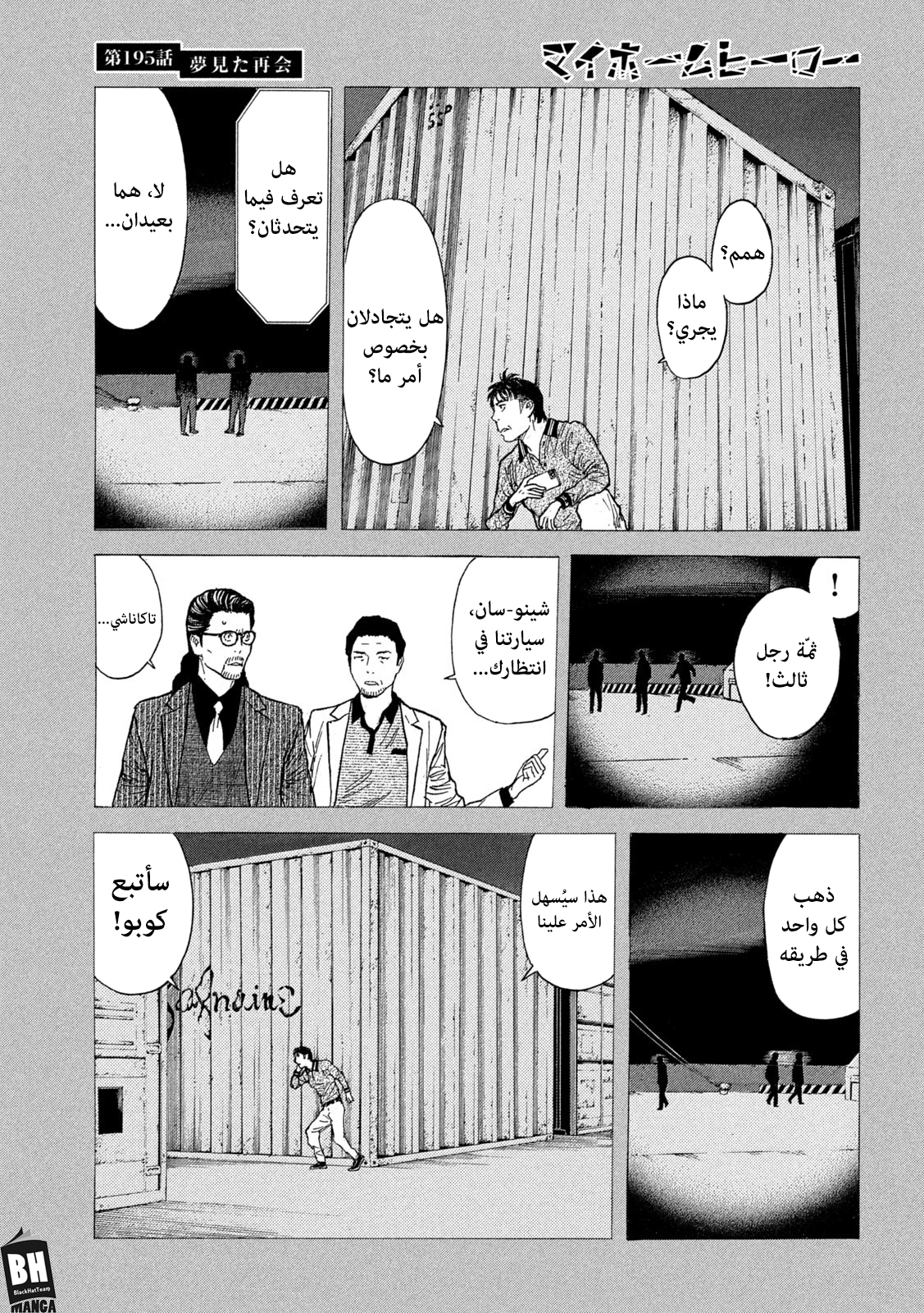 Read My Home Hero AR Manga Online