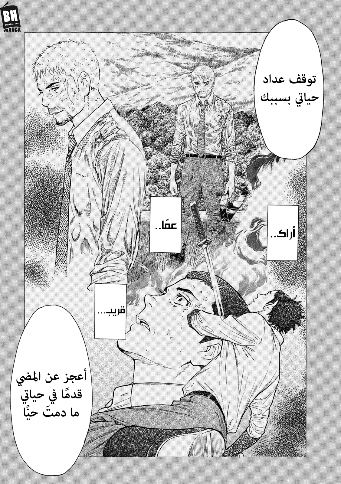 Read My Home Hero AR Manga Online