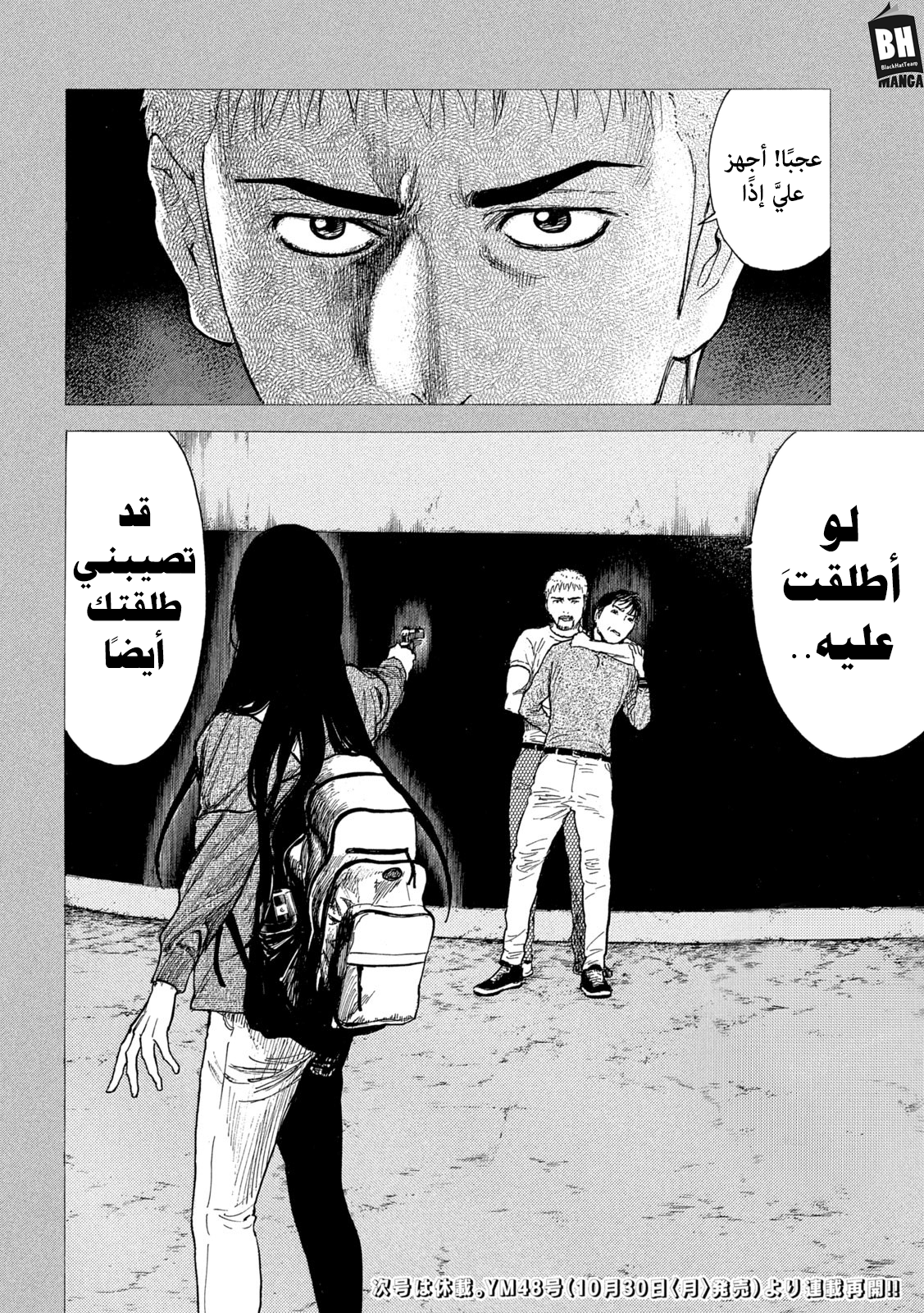 Read My Home Hero AR Manga Online