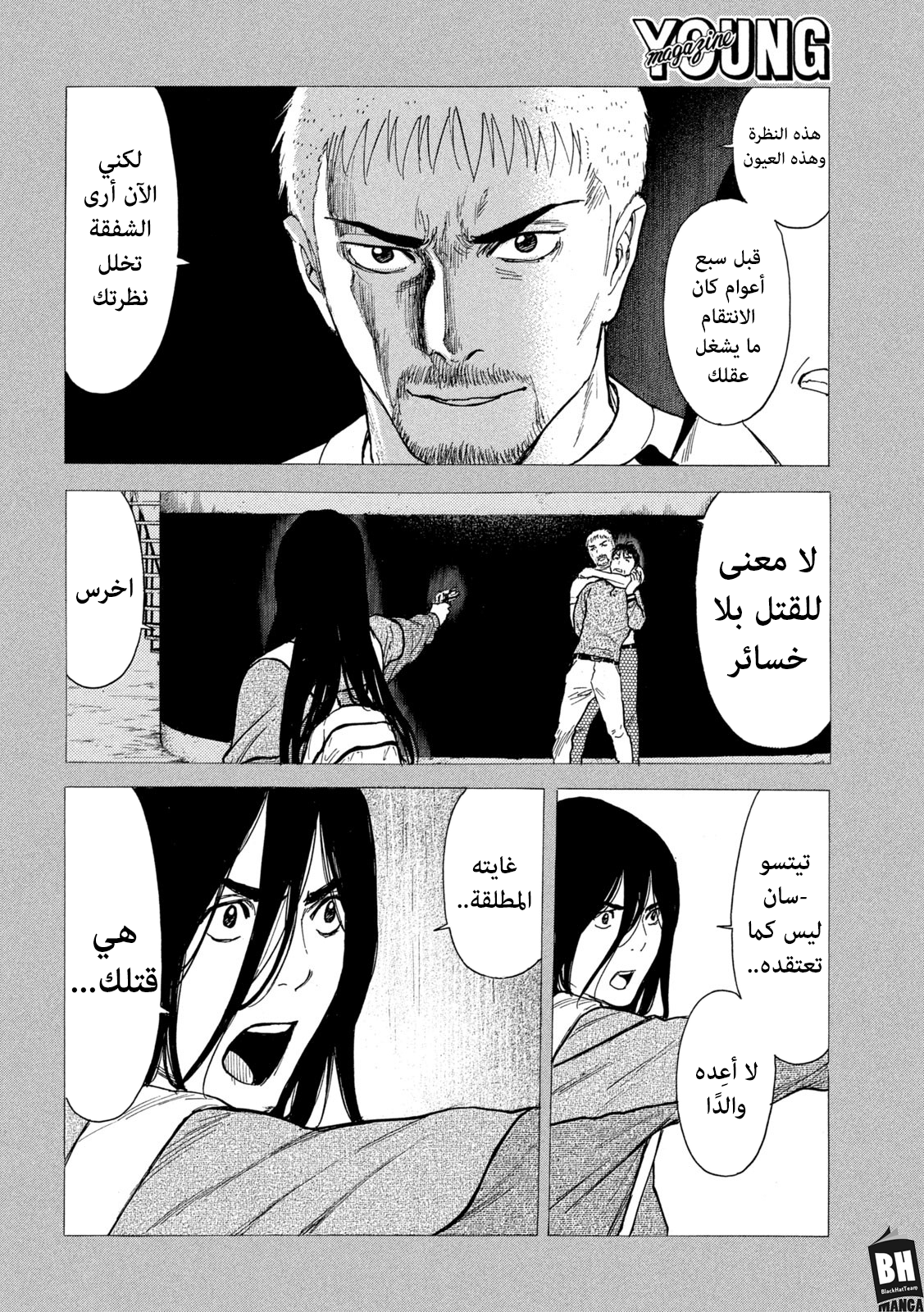 Read My Home Hero AR Manga Online