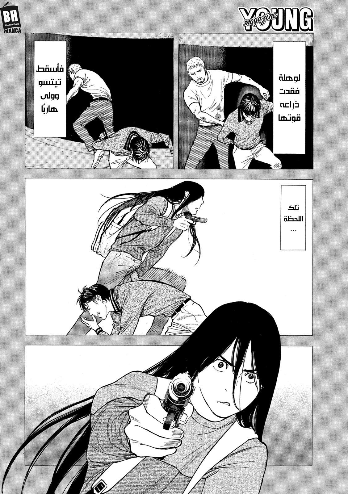 Read My Home Hero AR Manga Online