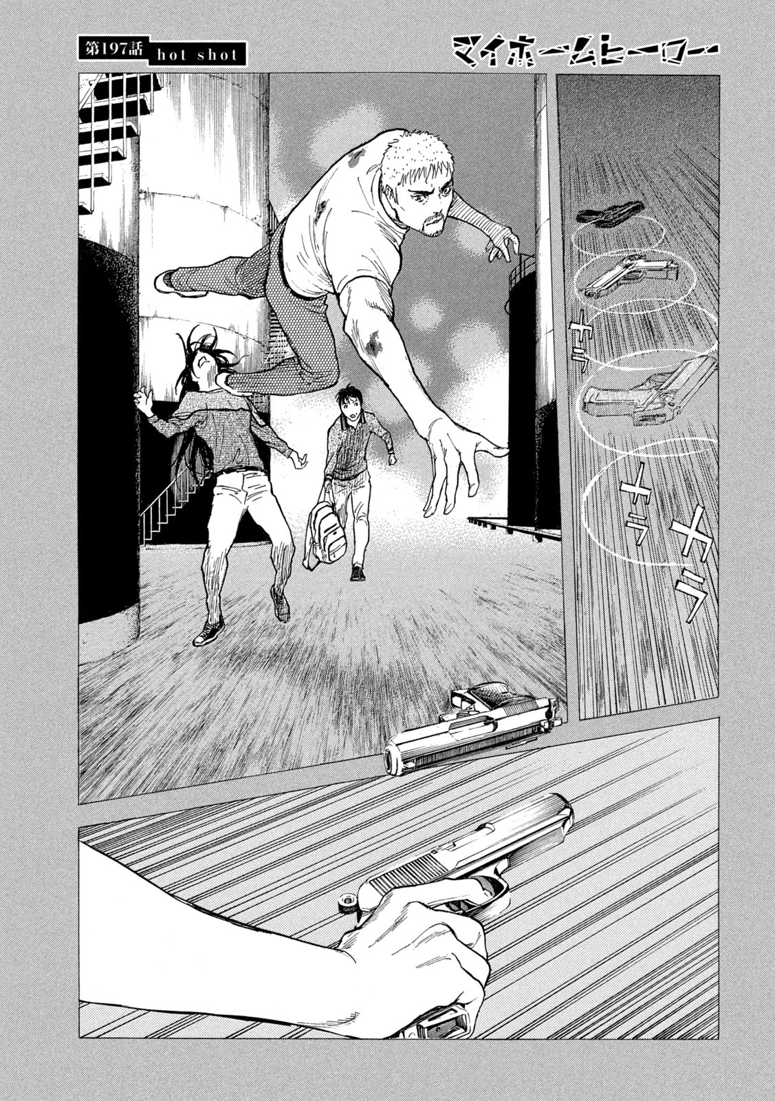 Read My Home Hero AR Manga Online