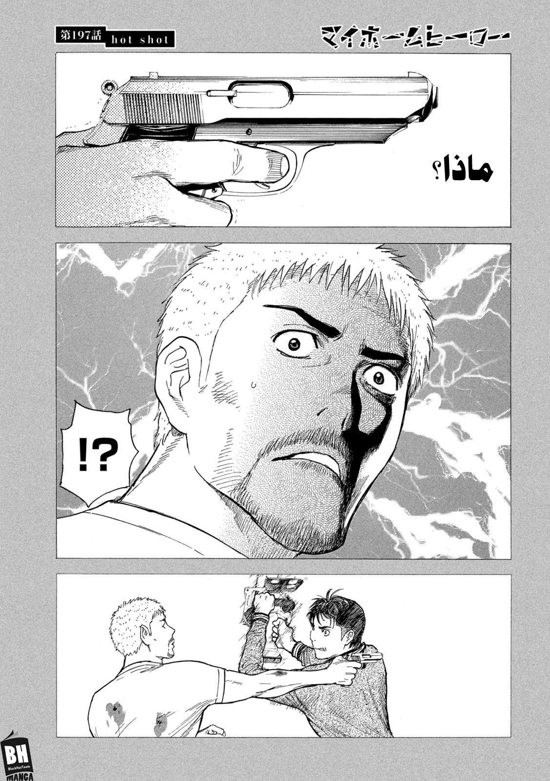 Read My Home Hero AR Manga Online