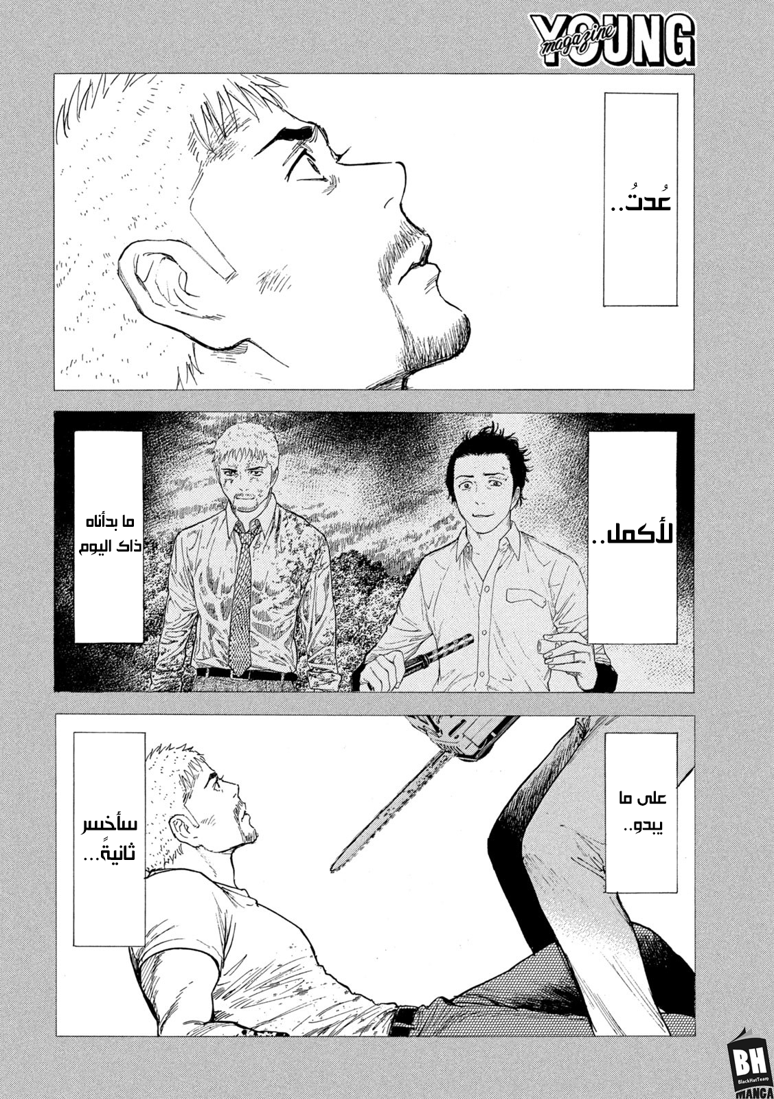 Read My Home Hero AR Manga Online