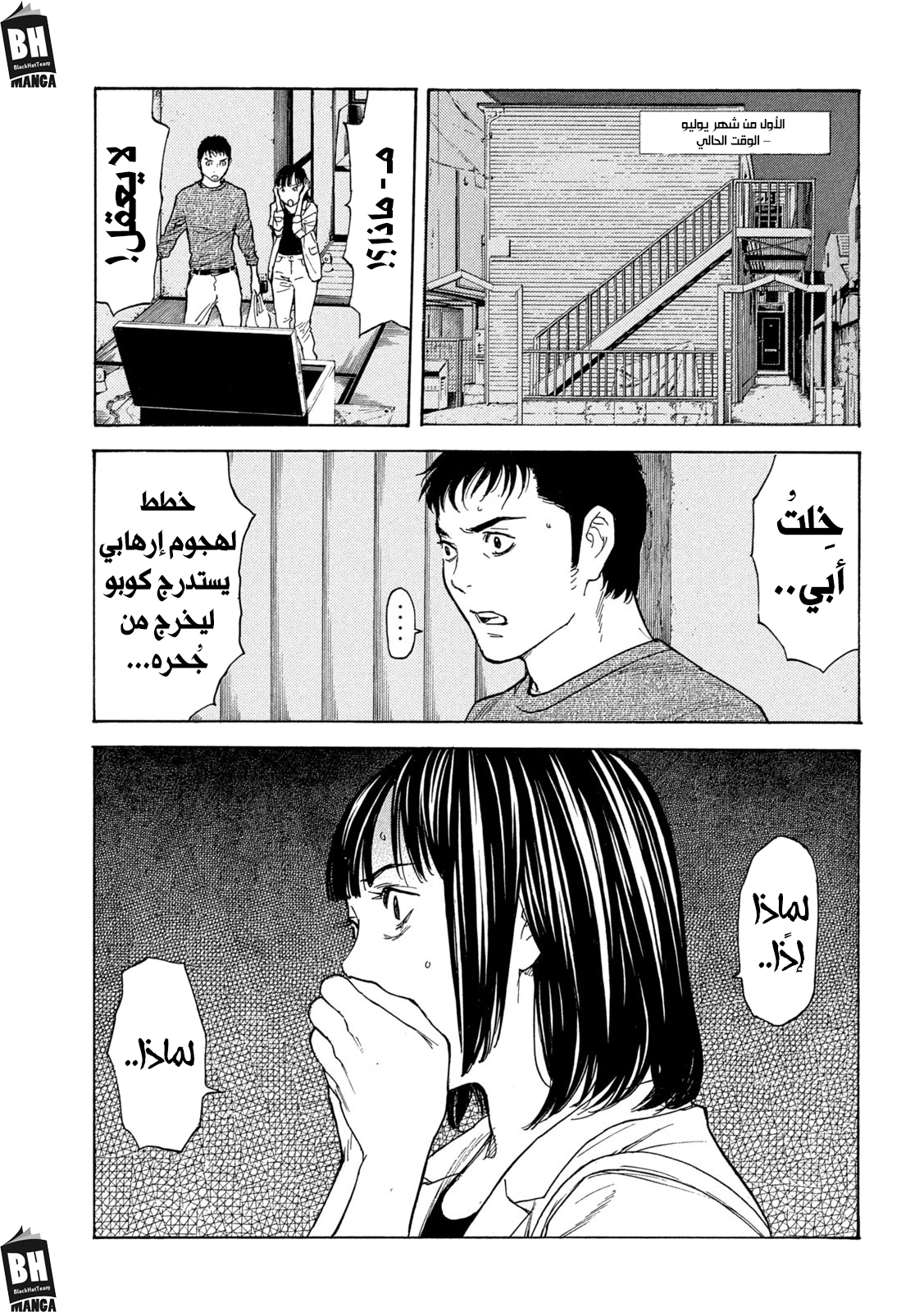 Read My Home Hero AR Manga Online