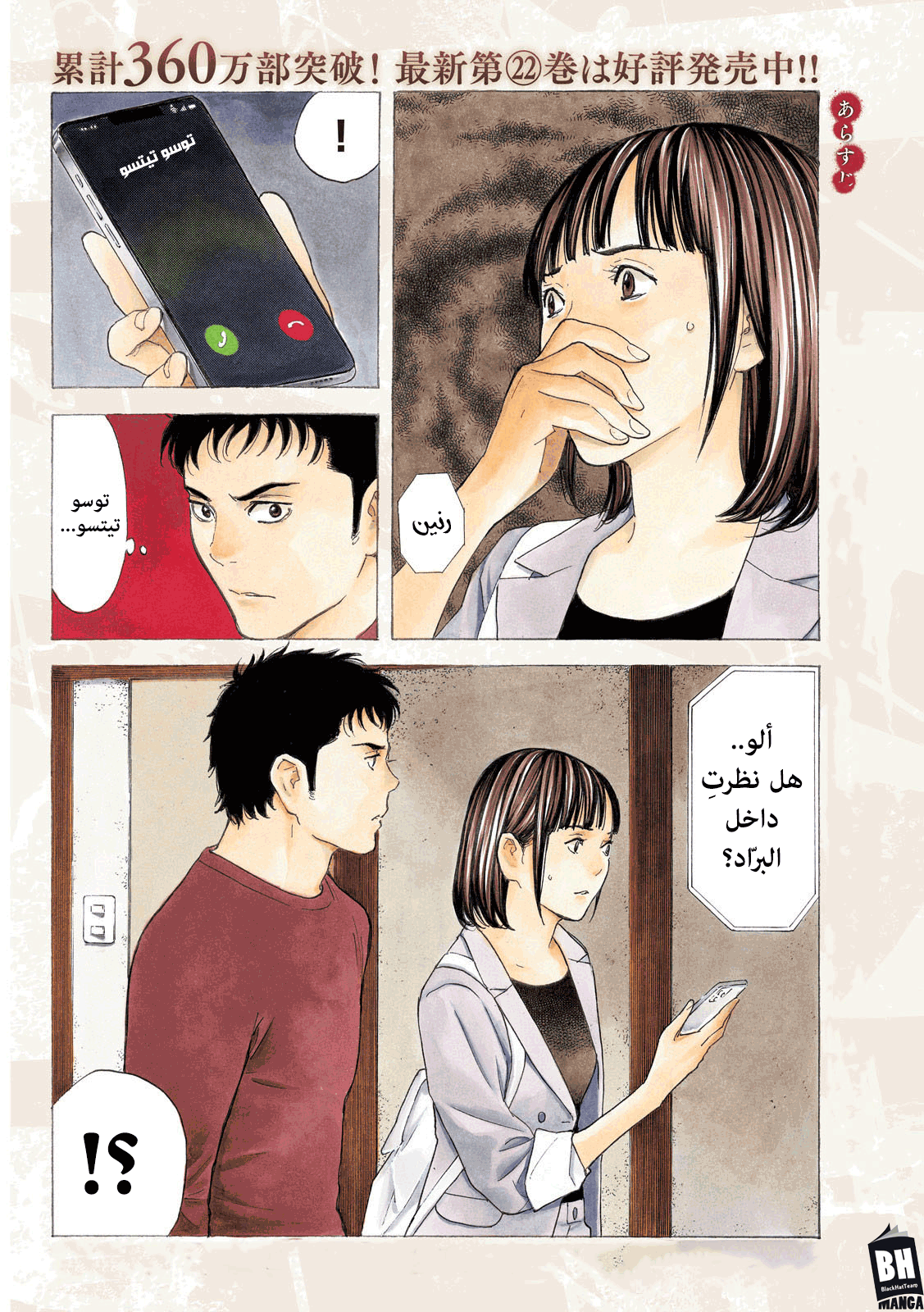 Read My Home Hero AR Manga Online