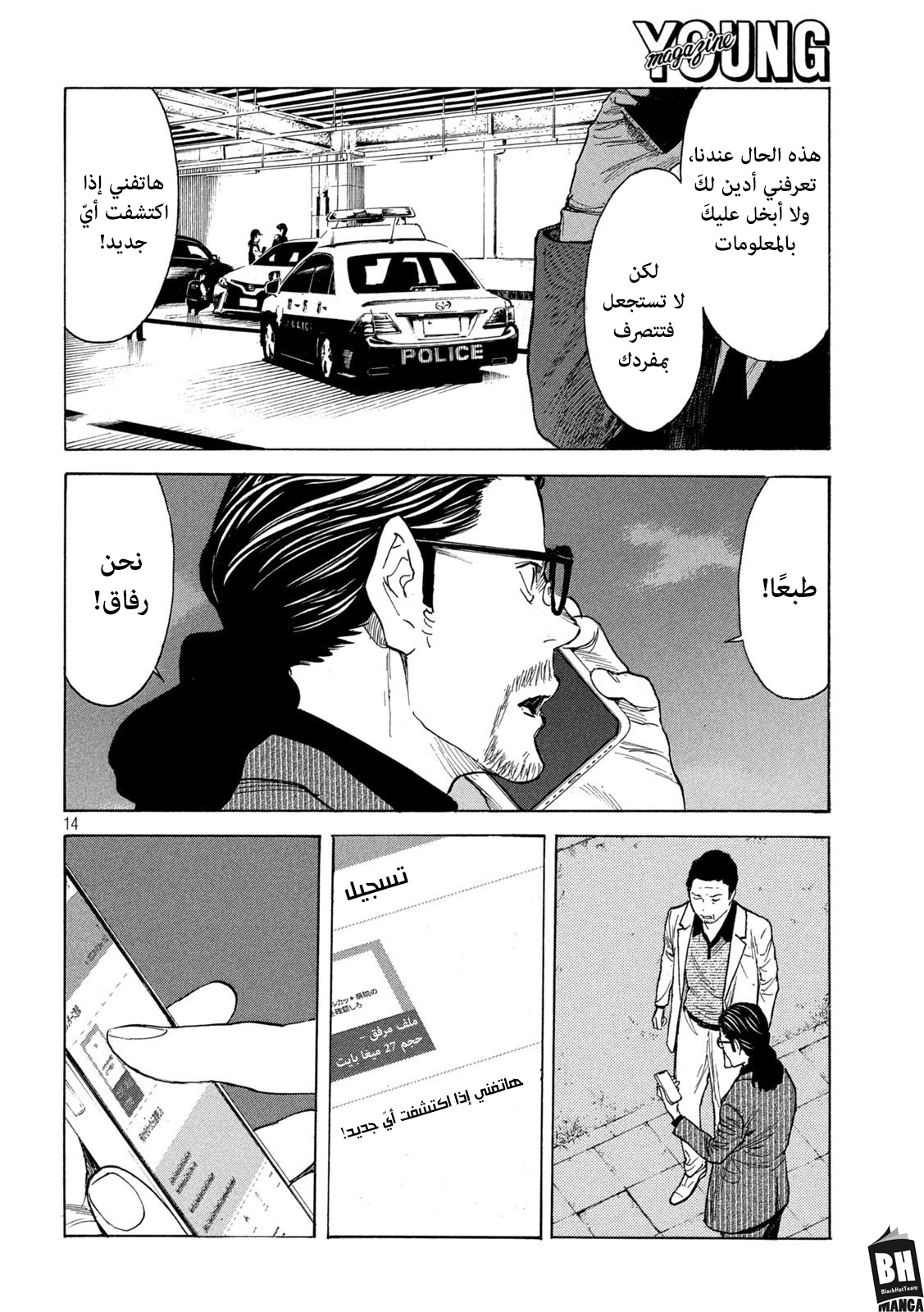 Read My Home Hero AR Manga Online