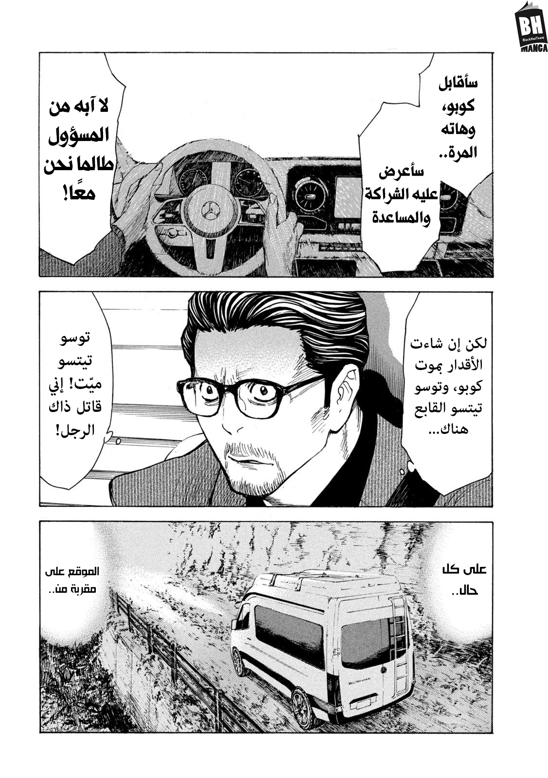 Read My Home Hero AR Manga Online