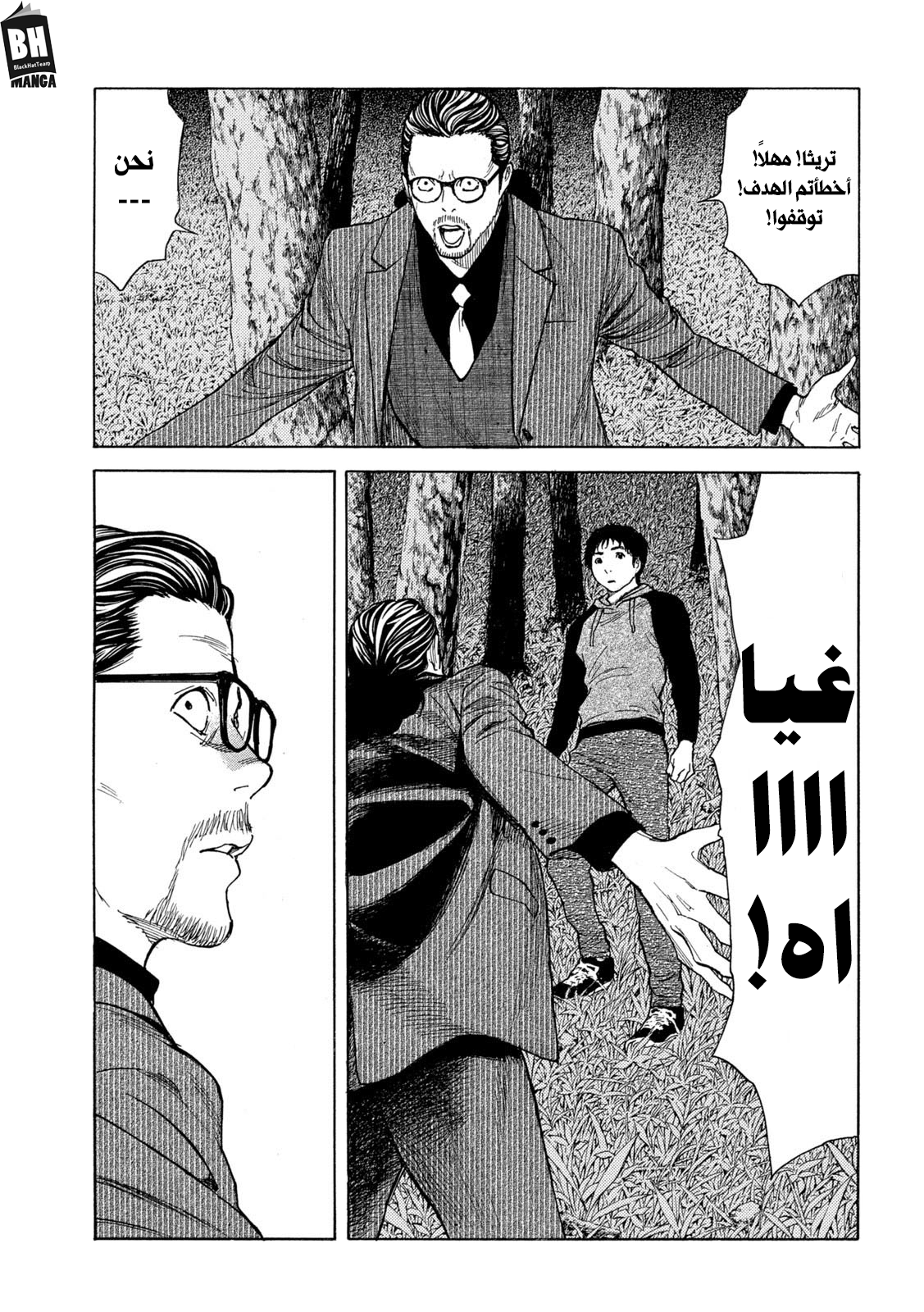 Read My Home Hero AR Manga Online