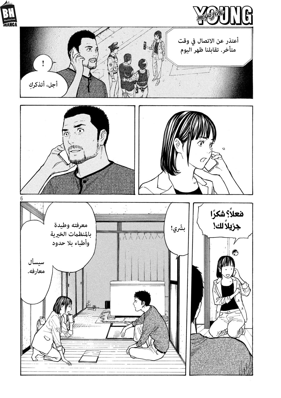 Read My Home Hero AR Manga Online
